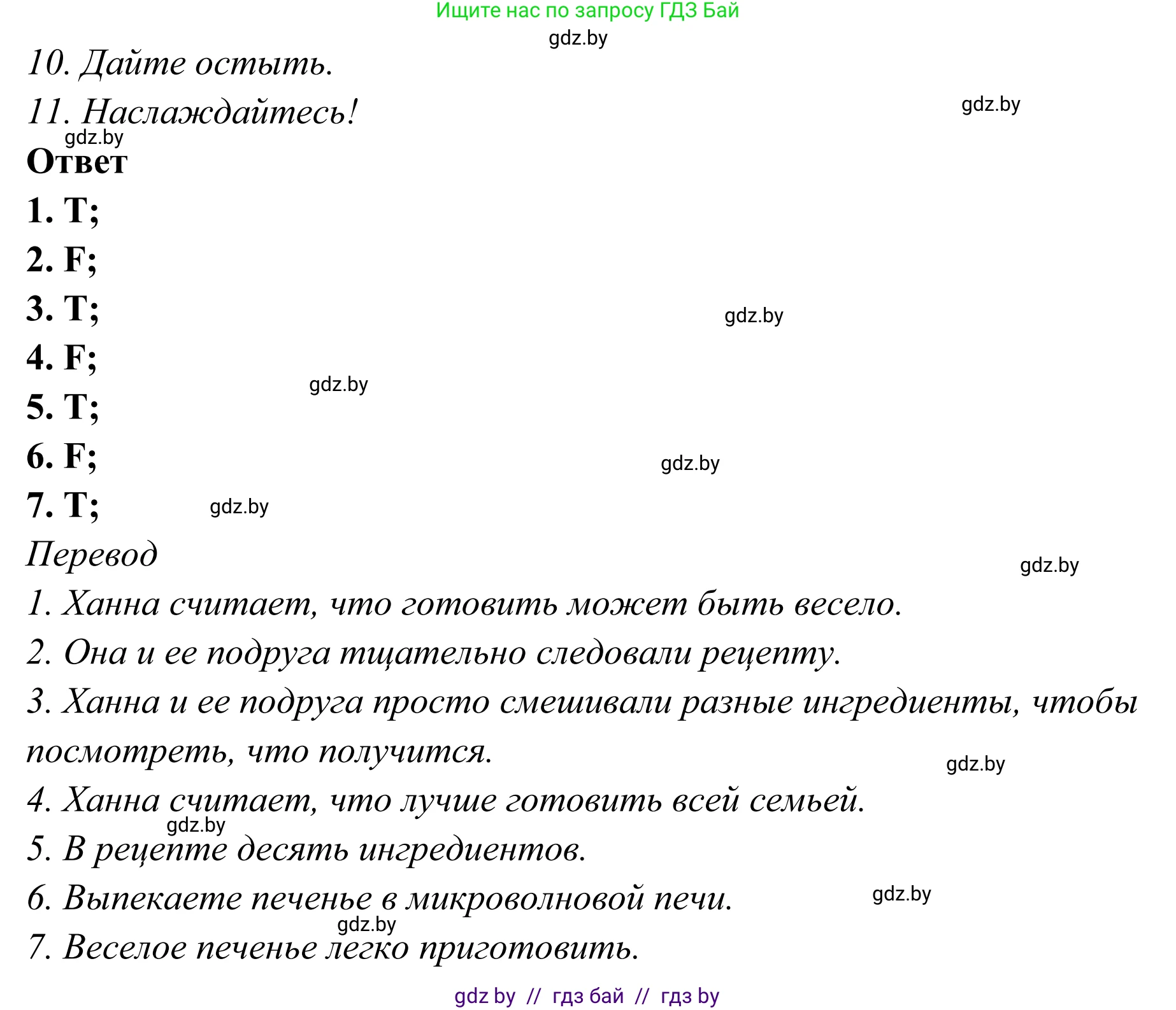 Английский язык (english), 6 класс рабочая тетрадь (activity book), авторы: Юхнель Наталья Валентиновна, Наумова Елена Георгиевна, Малиновская Елена Александровна, Гуськов А Л, Демченко Наталья Валентиновна, Лабода Т Е, Манешина А В, Матюш Н В, издательство Аверсэв, Минск, зелёного цвета, Часть ( Part) 2, страница 34, номер 1, Решение (продолжение 2)