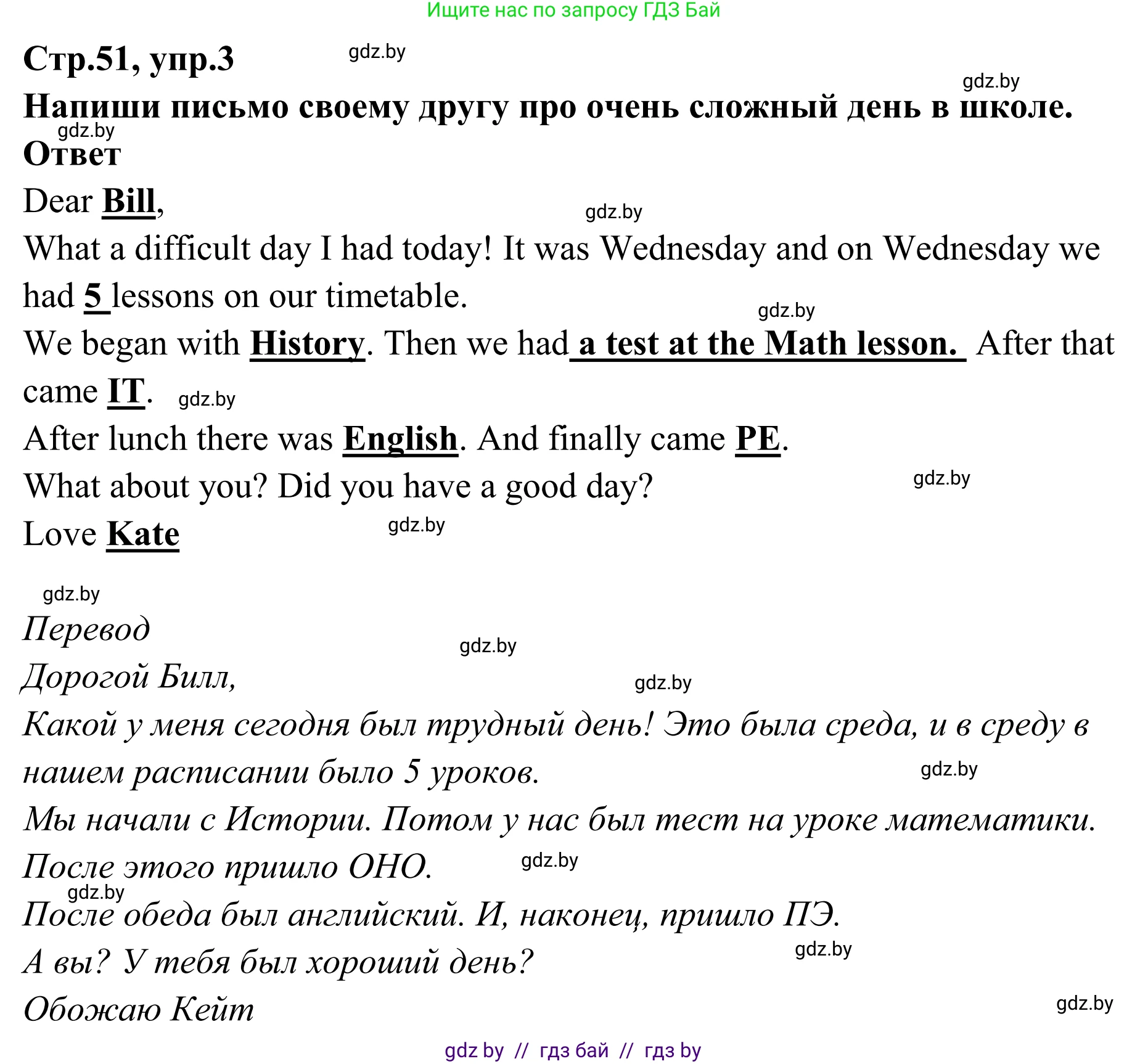 Английский язык (english), 6 класс рабочая тетрадь (activity book), авторы: Юхнель Наталья Валентиновна, Наумова Елена Георгиевна, Малиновская Елена Александровна, Гуськов А Л, Демченко Наталья Валентиновна, Лабода Т Е, Манешина А В, Матюш Н В, издательство Аверсэв, Минск, зелёного цвета, Часть ( Part) 2, страница 51, номер 3, Решение