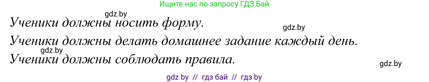Английский язык (english), 6 класс рабочая тетрадь (activity book), авторы: Юхнель Наталья Валентиновна, Наумова Елена Георгиевна, Малиновская Елена Александровна, Гуськов А Л, Демченко Наталья Валентиновна, Лабода Т Е, Манешина А В, Матюш Н В, издательство Аверсэв, Минск, зелёного цвета, Часть ( Part) 2, страница 54, номер 1, Решение (продолжение 2)