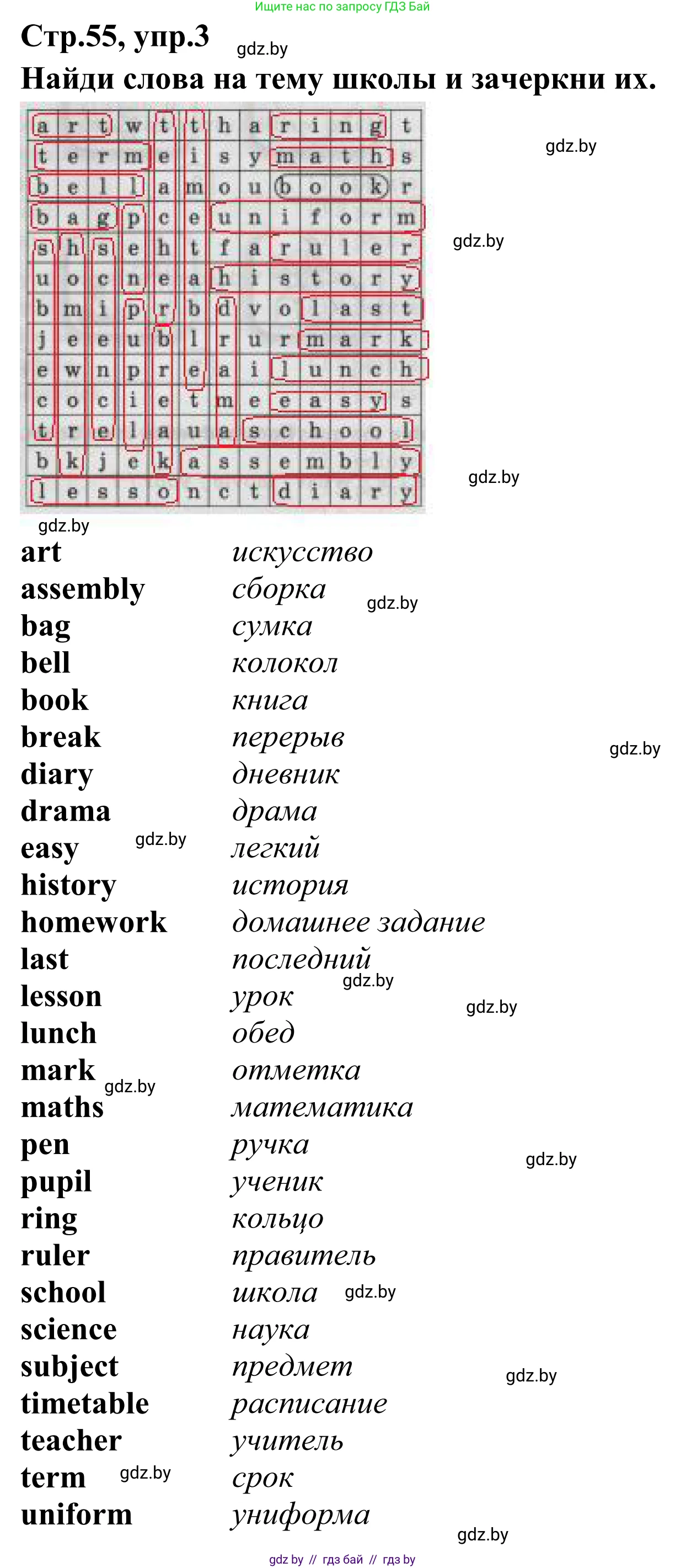 Английский язык (english), 6 класс рабочая тетрадь (activity book), авторы: Юхнель Наталья Валентиновна, Наумова Елена Георгиевна, Малиновская Елена Александровна, Гуськов А Л, Демченко Наталья Валентиновна, Лабода Т Е, Манешина А В, Матюш Н В, издательство Аверсэв, Минск, зелёного цвета, Часть ( Part) 2, страница 55, номер 3, Решение