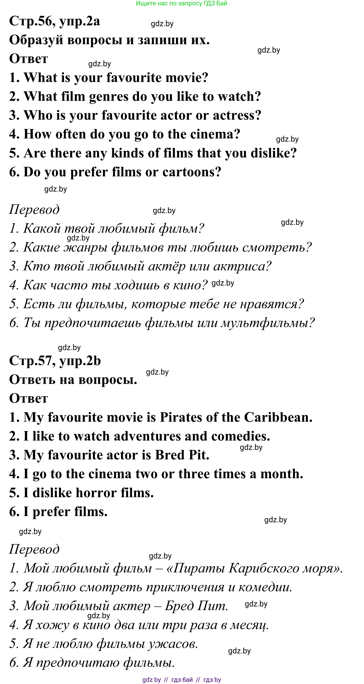 Английский язык (english), 6 класс рабочая тетрадь (activity book), авторы: Юхнель Наталья Валентиновна, Наумова Елена Георгиевна, Малиновская Елена Александровна, Гуськов А Л, Демченко Наталья Валентиновна, Лабода Т Е, Манешина А В, Матюш Н В, издательство Аверсэв, Минск, зелёного цвета, Часть ( Part) 2, страница 56, номер 2, Решение