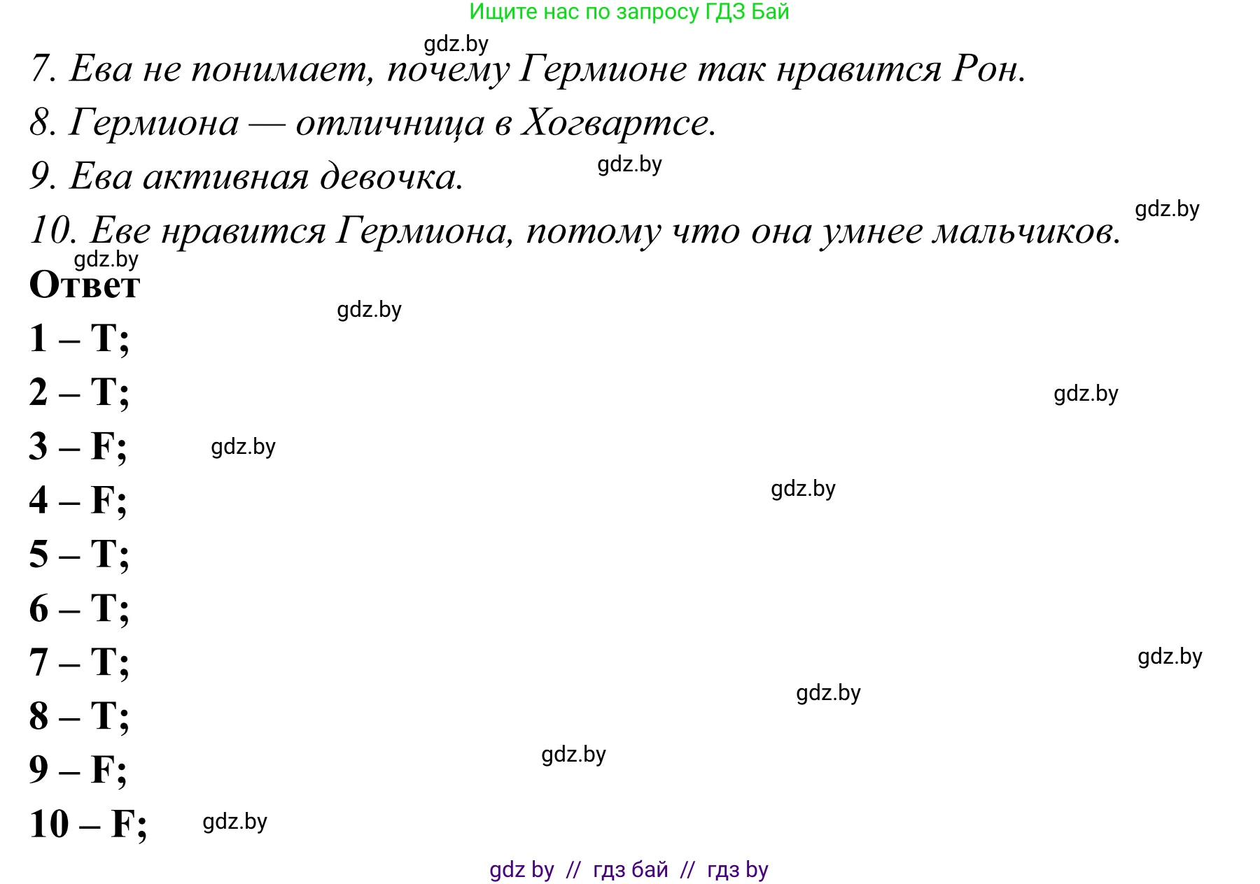 Английский язык (english), 6 класс рабочая тетрадь (activity book), авторы: Юхнель Наталья Валентиновна, Наумова Елена Георгиевна, Малиновская Елена Александровна, Гуськов А Л, Демченко Наталья Валентиновна, Лабода Т Е, Манешина А В, Матюш Н В, издательство Аверсэв, Минск, зелёного цвета, Часть ( Part) 2, страница 63, номер 2, Решение (продолжение 2)