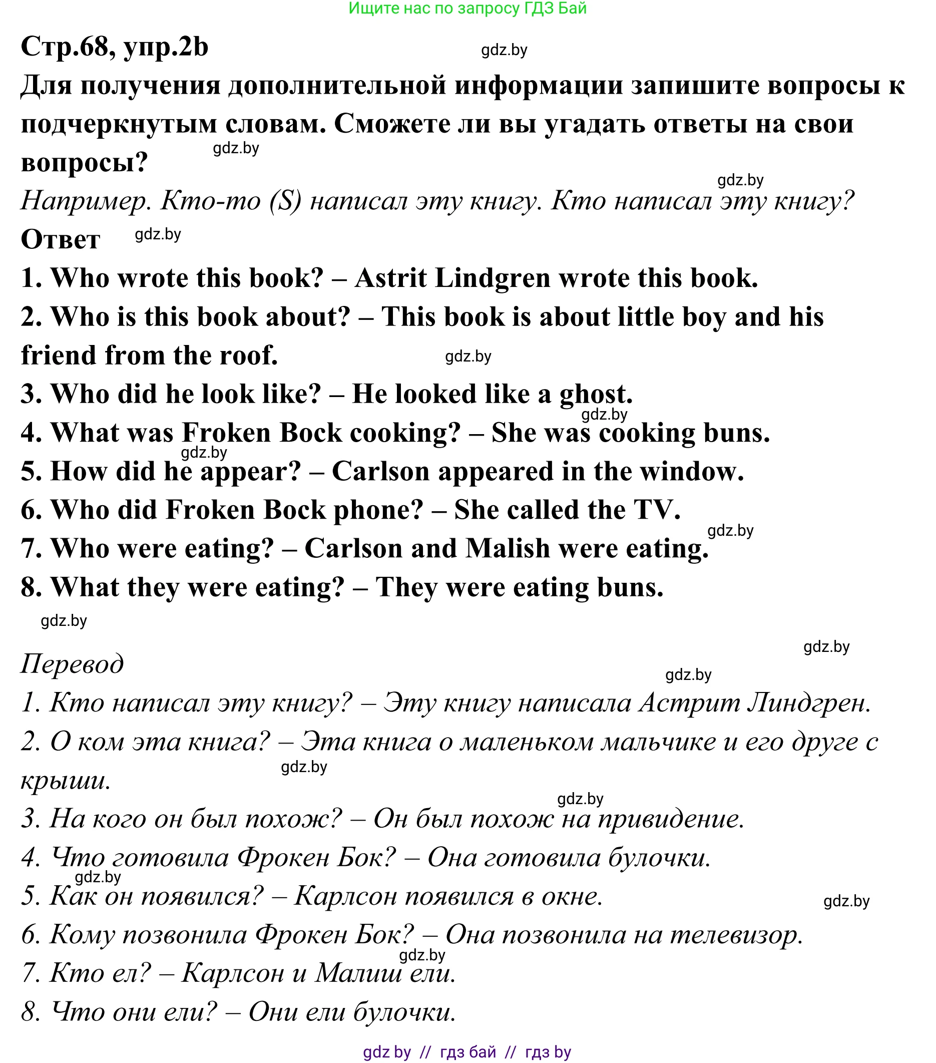 Английский язык (english), 6 класс рабочая тетрадь (activity book), авторы: Юхнель Наталья Валентиновна, Наумова Елена Георгиевна, Малиновская Елена Александровна, Гуськов А Л, Демченко Наталья Валентиновна, Лабода Т Е, Манешина А В, Матюш Н В, издательство Аверсэв, Минск, зелёного цвета, Часть ( Part) 2, страница 68, номер 2, Решение (продолжение 2)