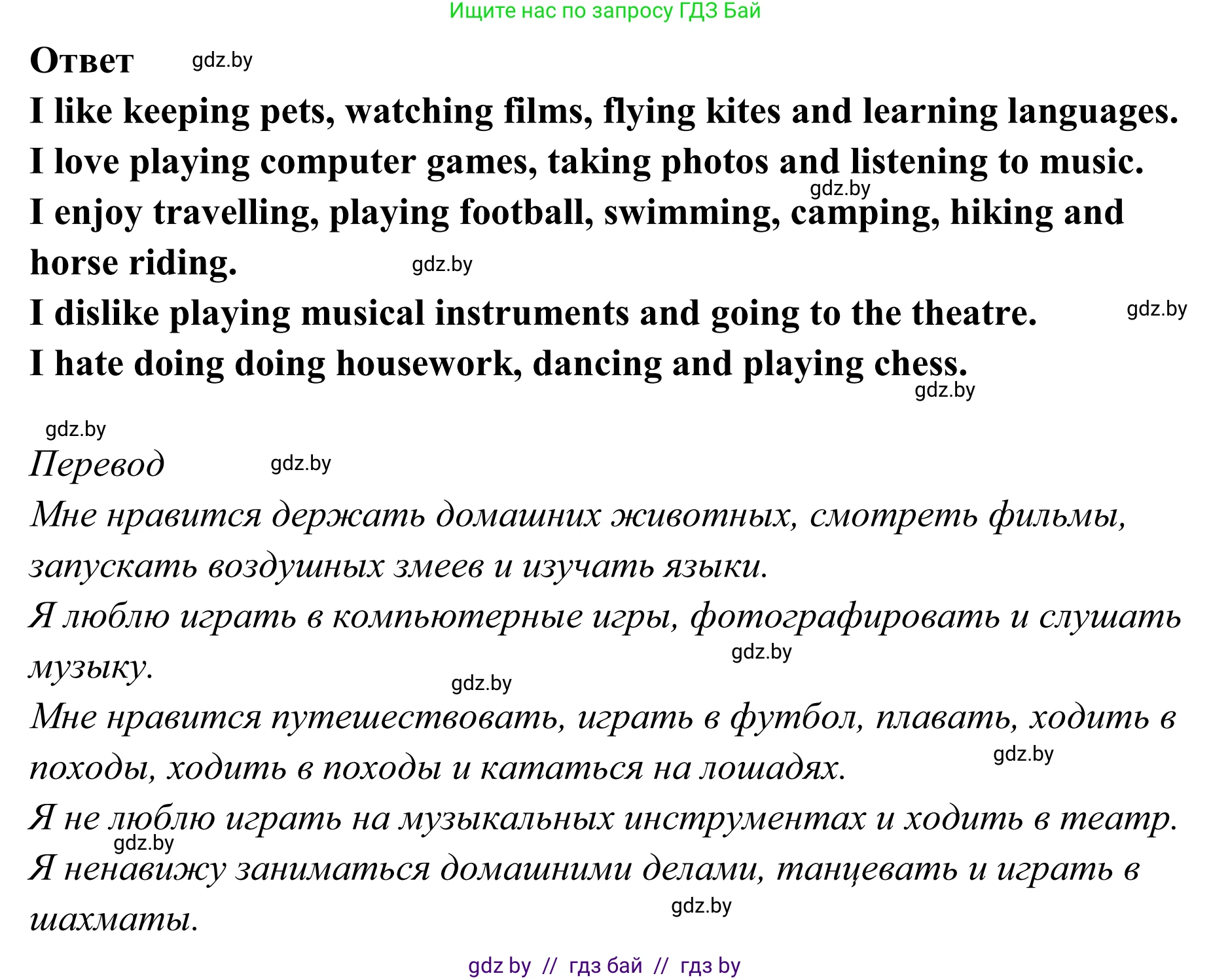 Английский язык (english), 6 класс рабочая тетрадь (activity book), авторы: Юхнель Наталья Валентиновна, Наумова Елена Георгиевна, Малиновская Елена Александровна, Гуськов А Л, Демченко Наталья Валентиновна, Лабода Т Е, Манешина А В, Матюш Н В, издательство Аверсэв, Минск, зелёного цвета, Часть ( Part) 2, страница 74, номер 2, Решение (продолжение 2)