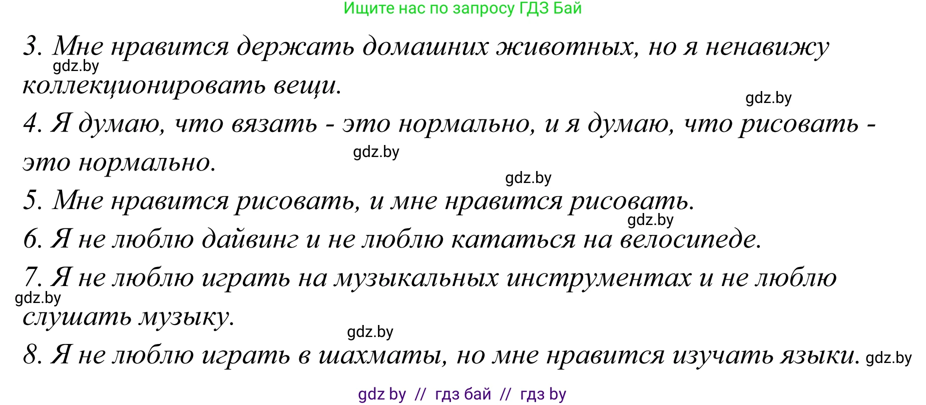 Английский язык (english), 6 класс рабочая тетрадь (activity book), авторы: Юхнель Наталья Валентиновна, Наумова Елена Георгиевна, Малиновская Елена Александровна, Гуськов А Л, Демченко Наталья Валентиновна, Лабода Т Е, Манешина А В, Матюш Н В, издательство Аверсэв, Минск, зелёного цвета, Часть ( Part) 2, страница 76, номер 2, Решение (продолжение 3)