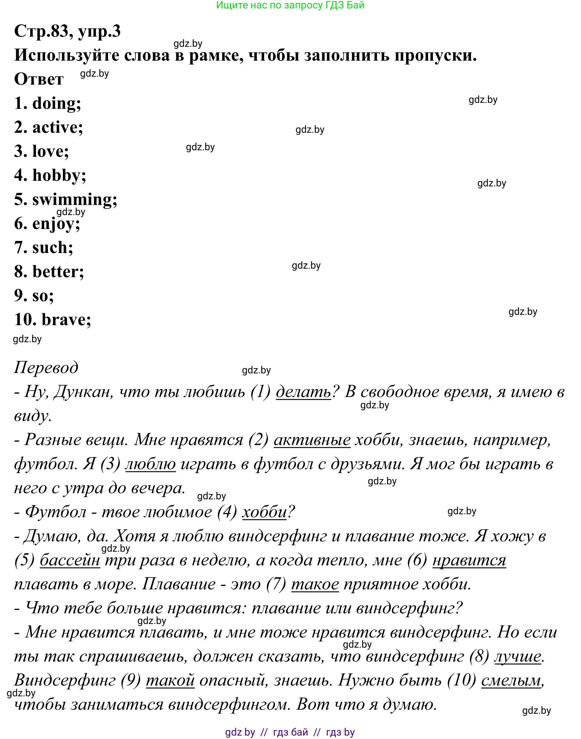 Английский язык (english), 6 класс рабочая тетрадь (activity book), авторы: Юхнель Наталья Валентиновна, Наумова Елена Георгиевна, Малиновская Елена Александровна, Гуськов А Л, Демченко Наталья Валентиновна, Лабода Т Е, Манешина А В, Матюш Н В, издательство Аверсэв, Минск, зелёного цвета, Часть ( Part) 2, страница 83, номер 3, Решение