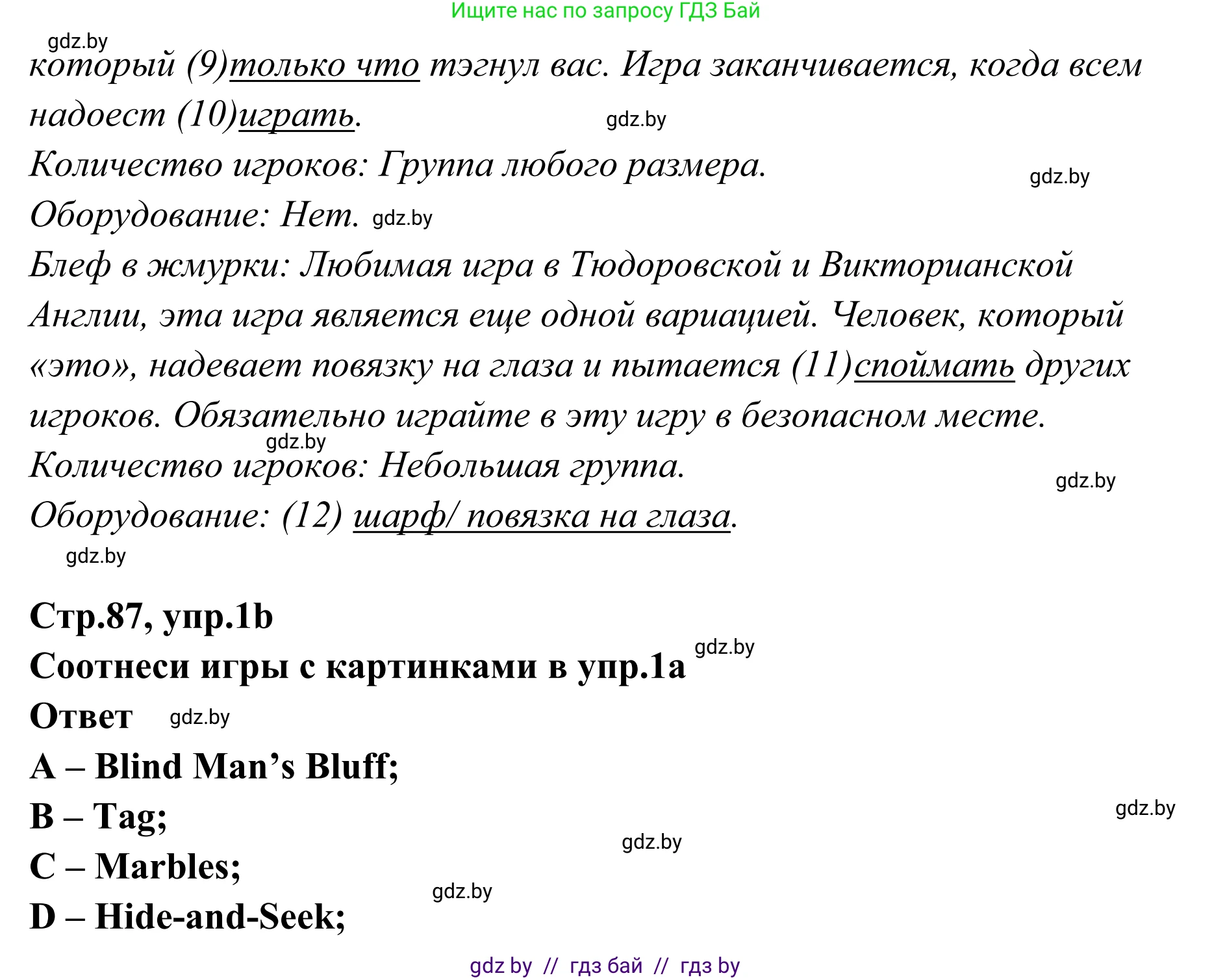 Английский язык (english), 6 класс рабочая тетрадь (activity book), авторы: Юхнель Наталья Валентиновна, Наумова Елена Георгиевна, Малиновская Елена Александровна, Гуськов А Л, Демченко Наталья Валентиновна, Лабода Т Е, Манешина А В, Матюш Н В, издательство Аверсэв, Минск, зелёного цвета, Часть ( Part) 2, страница 86, номер 1, Решение (продолжение 2)