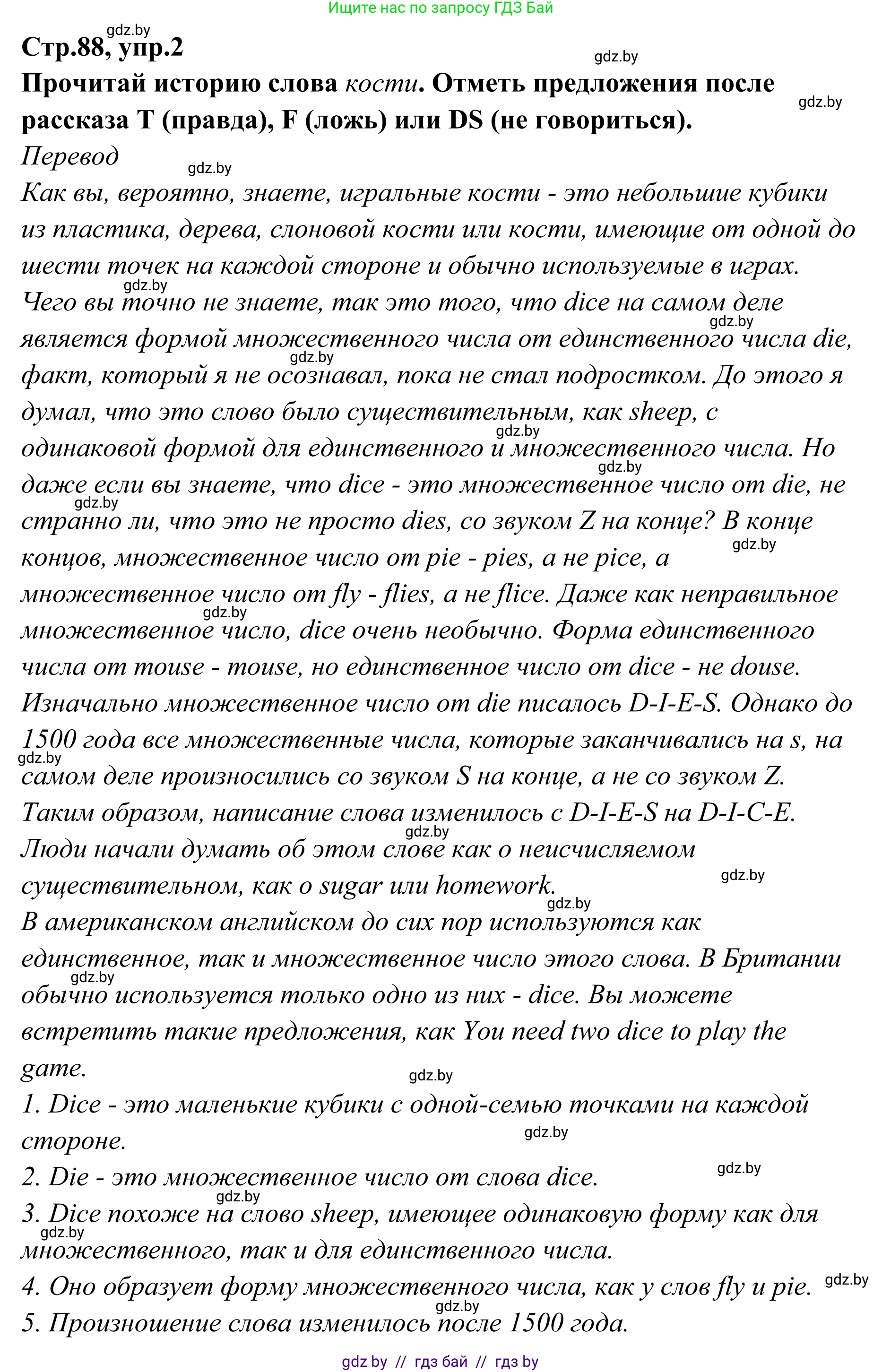 Английский язык (english), 6 класс рабочая тетрадь (activity book), авторы: Юхнель Наталья Валентиновна, Наумова Елена Георгиевна, Малиновская Елена Александровна, Гуськов А Л, Демченко Наталья Валентиновна, Лабода Т Е, Манешина А В, Матюш Н В, издательство Аверсэв, Минск, зелёного цвета, Часть ( Part) 2, страница 88, номер 2, Решение