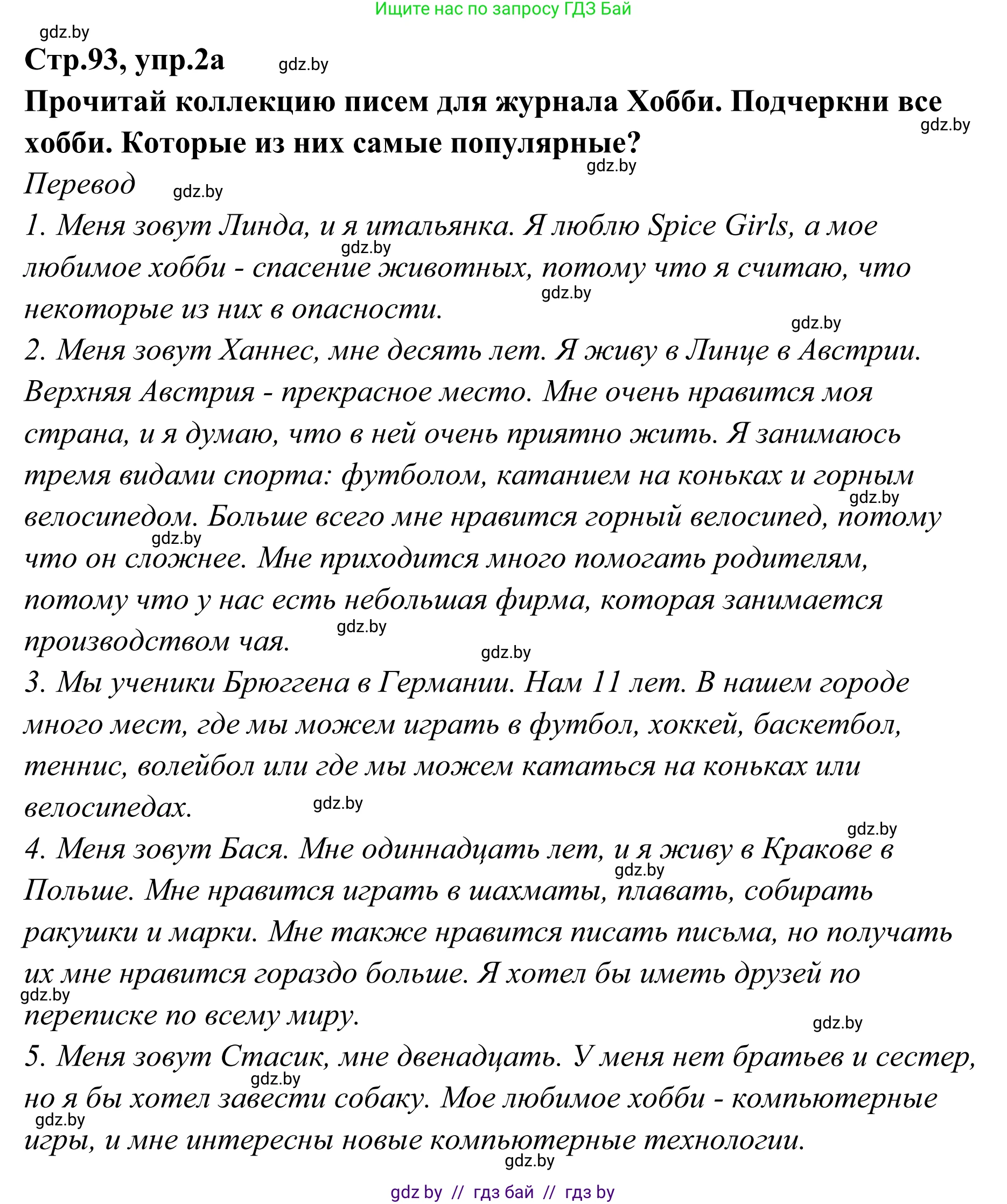 Английский язык (english), 6 класс рабочая тетрадь (activity book), авторы: Юхнель Наталья Валентиновна, Наумова Елена Георгиевна, Малиновская Елена Александровна, Гуськов А Л, Демченко Наталья Валентиновна, Лабода Т Е, Манешина А В, Матюш Н В, издательство Аверсэв, Минск, зелёного цвета, Часть ( Part) 2, страница 93, номер 2, Решение