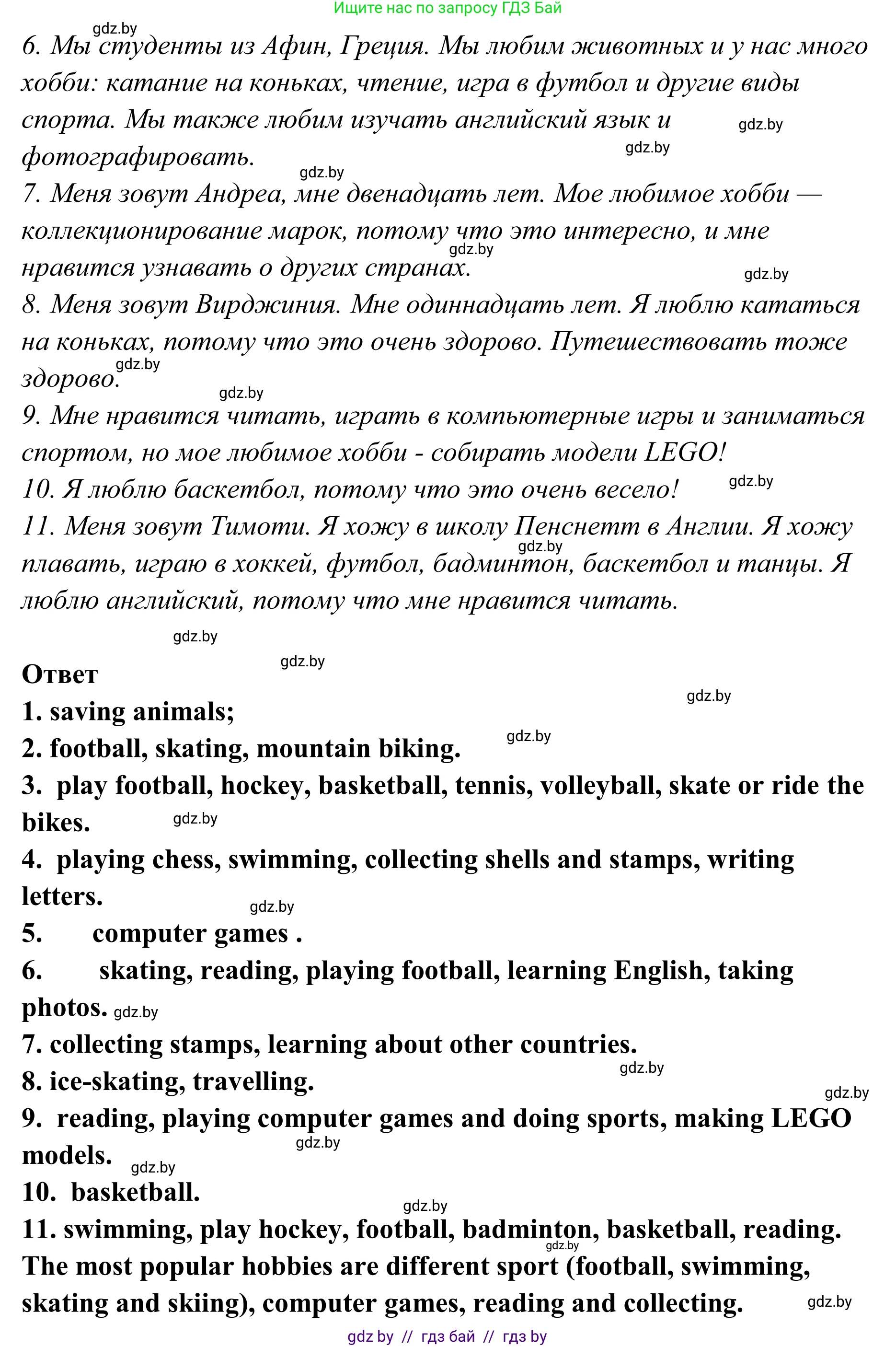 Английский язык (english), 6 класс рабочая тетрадь (activity book), авторы: Юхнель Наталья Валентиновна, Наумова Елена Георгиевна, Малиновская Елена Александровна, Гуськов А Л, Демченко Наталья Валентиновна, Лабода Т Е, Манешина А В, Матюш Н В, издательство Аверсэв, Минск, зелёного цвета, Часть ( Part) 2, страница 93, номер 2, Решение (продолжение 2)