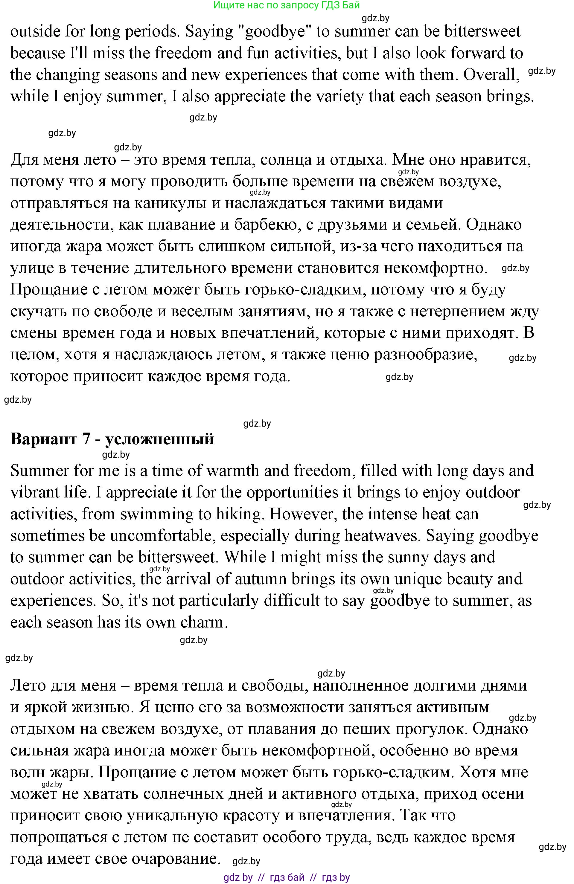 Английский язык (english), 6 класс Рабочая тетрадь (workbook), авторы: Демченко Наталья Валентиновна, Севрюкова Татьяна Юрьевна, Юхнель Наталья Валентиновна, Наумова Елена Георгиевна, Рыбалко О Н, Манешина А В, Маслёнченко Н А, Бушуева Эдите Владиславовна, издательство Аверсэв, Минск, 2020, зелёного цвета, Часть ( Part) 1, страница 4, номер 3, Решение (продолжение 12)