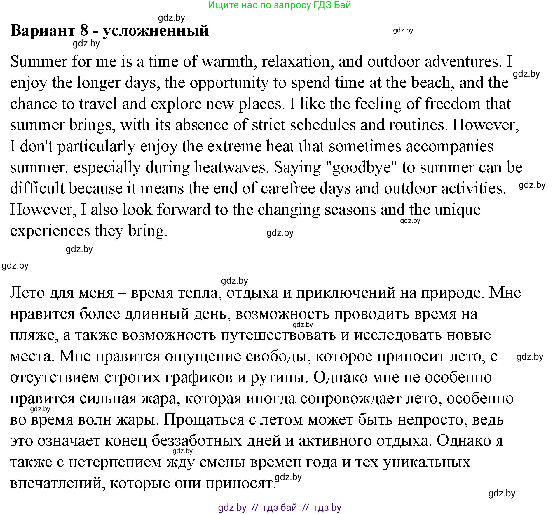 Английский язык (english), 6 класс Рабочая тетрадь (workbook), авторы: Демченко Наталья Валентиновна, Севрюкова Татьяна Юрьевна, Юхнель Наталья Валентиновна, Наумова Елена Георгиевна, Рыбалко О Н, Манешина А В, Маслёнченко Н А, Бушуева Эдите Владиславовна, издательство Аверсэв, Минск, 2020, зелёного цвета, Часть ( Part) 1, страница 4, номер 3, Решение (продолжение 13)