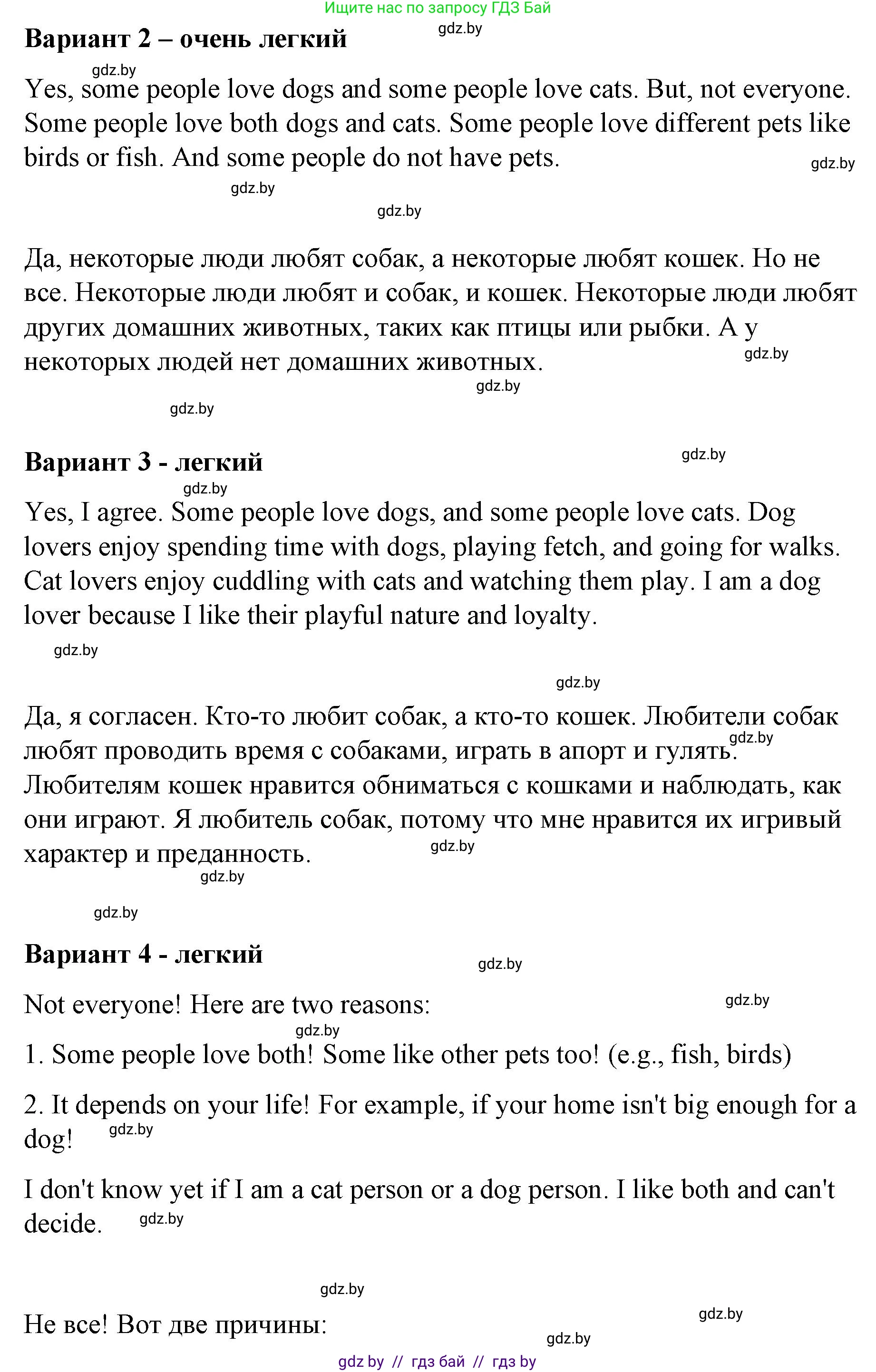 Английский язык (english), 6 класс Рабочая тетрадь (workbook), авторы: Демченко Наталья Валентиновна, Севрюкова Татьяна Юрьевна, Юхнель Наталья Валентиновна, Наумова Елена Георгиевна, Рыбалко О Н, Манешина А В, Маслёнченко Н А, Бушуева Эдите Владиславовна, издательство Аверсэв, Минск, 2020, зелёного цвета, Часть ( Part) 1, страница 18, номер 3, Решение (продолжение 2)