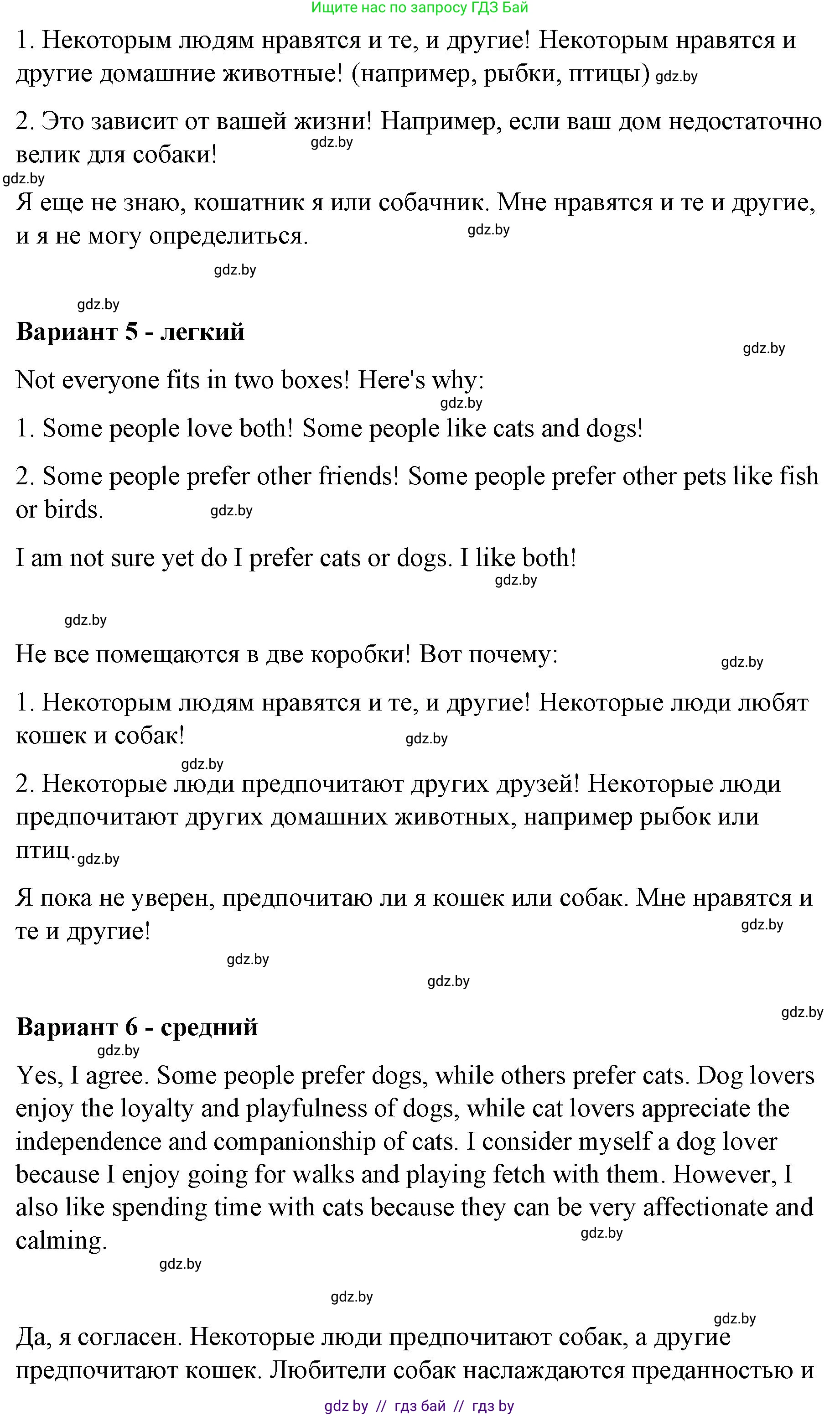 Английский язык (english), 6 класс Рабочая тетрадь (workbook), авторы: Демченко Наталья Валентиновна, Севрюкова Татьяна Юрьевна, Юхнель Наталья Валентиновна, Наумова Елена Георгиевна, Рыбалко О Н, Манешина А В, Маслёнченко Н А, Бушуева Эдите Владиславовна, издательство Аверсэв, Минск, 2020, зелёного цвета, Часть ( Part) 1, страница 18, номер 3, Решение (продолжение 3)