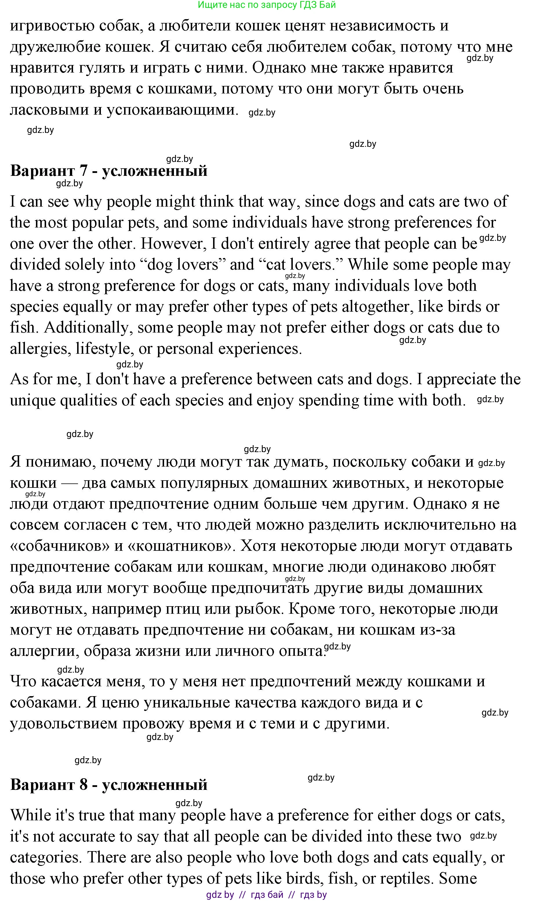 Английский язык (english), 6 класс Рабочая тетрадь (workbook), авторы: Демченко Наталья Валентиновна, Севрюкова Татьяна Юрьевна, Юхнель Наталья Валентиновна, Наумова Елена Георгиевна, Рыбалко О Н, Манешина А В, Маслёнченко Н А, Бушуева Эдите Владиславовна, издательство Аверсэв, Минск, 2020, зелёного цвета, Часть ( Part) 1, страница 18, номер 3, Решение (продолжение 4)