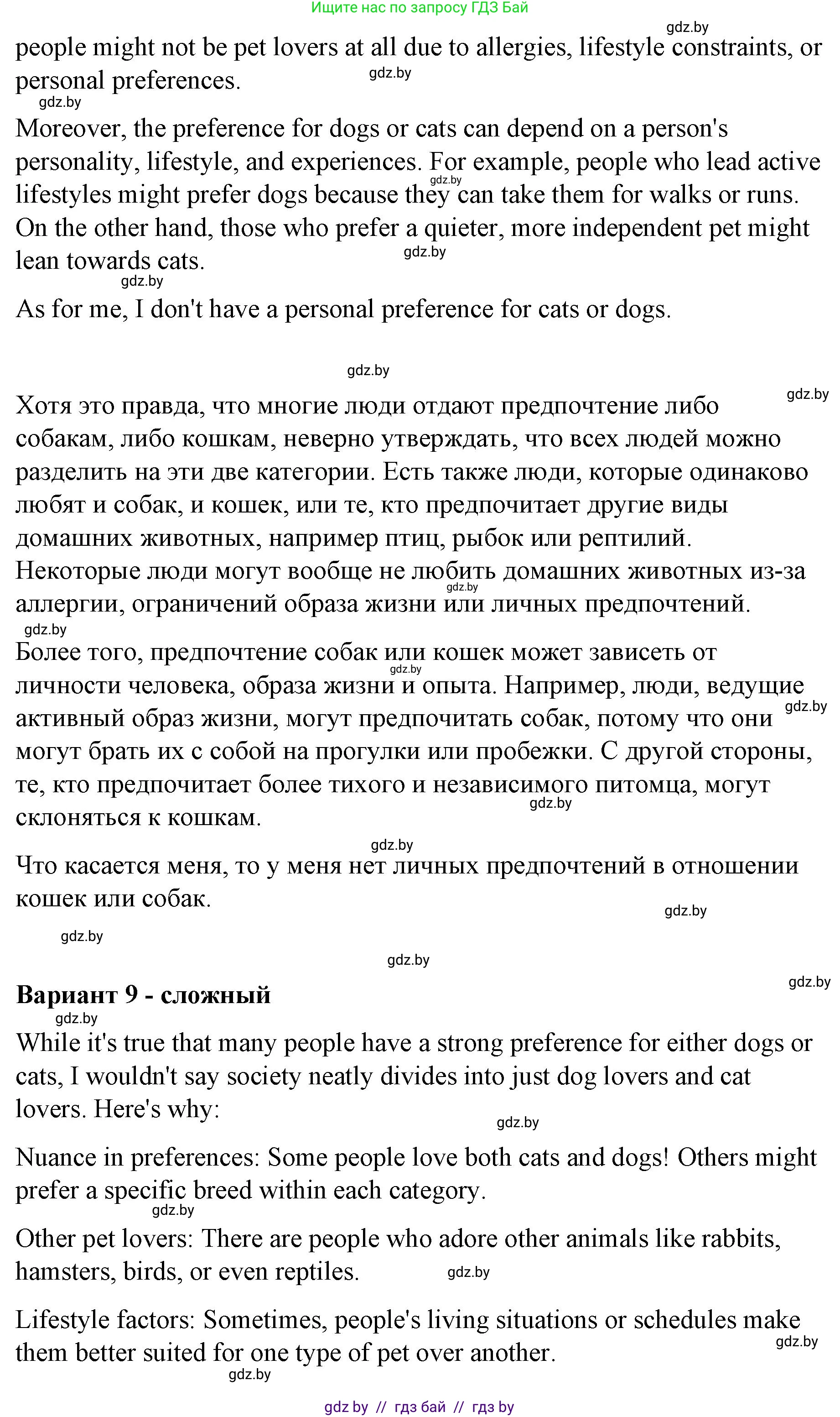Английский язык (english), 6 класс Рабочая тетрадь (workbook), авторы: Демченко Наталья Валентиновна, Севрюкова Татьяна Юрьевна, Юхнель Наталья Валентиновна, Наумова Елена Георгиевна, Рыбалко О Н, Манешина А В, Маслёнченко Н А, Бушуева Эдите Владиславовна, издательство Аверсэв, Минск, 2020, зелёного цвета, Часть ( Part) 1, страница 18, номер 3, Решение (продолжение 5)