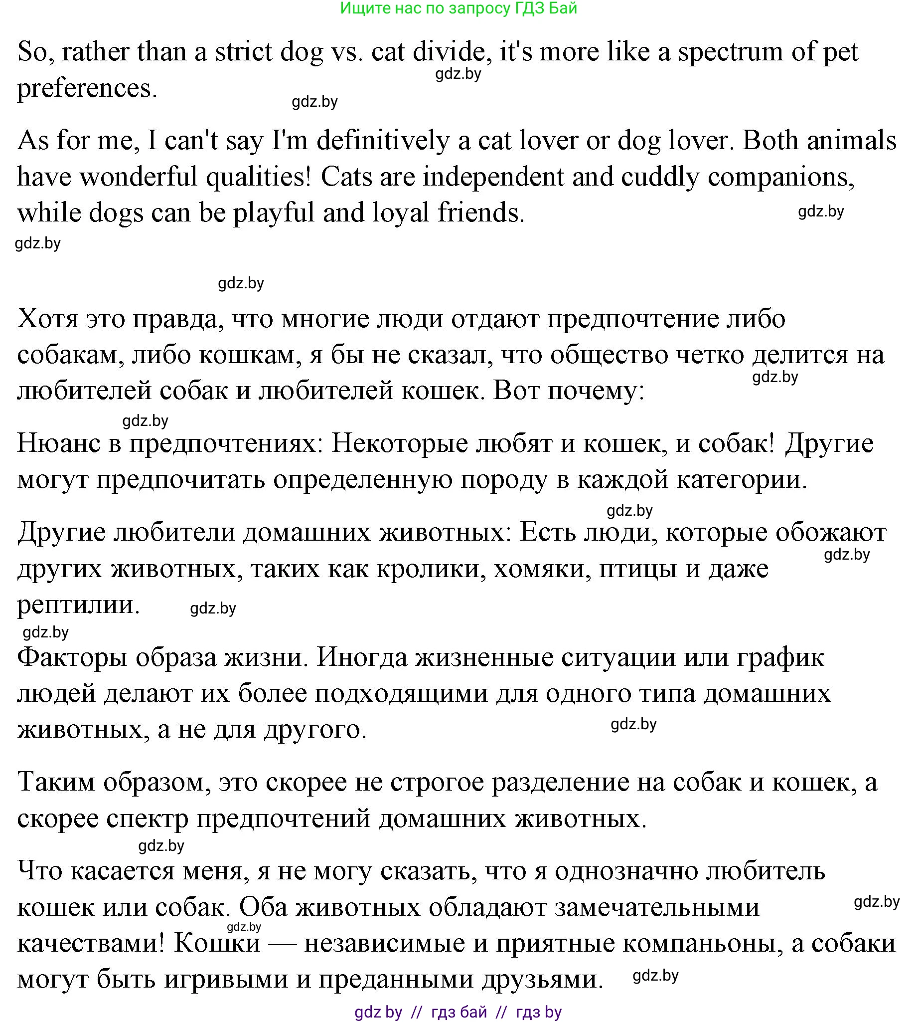 Английский язык (english), 6 класс Рабочая тетрадь (workbook), авторы: Демченко Наталья Валентиновна, Севрюкова Татьяна Юрьевна, Юхнель Наталья Валентиновна, Наумова Елена Георгиевна, Рыбалко О Н, Манешина А В, Маслёнченко Н А, Бушуева Эдите Владиславовна, издательство Аверсэв, Минск, 2020, зелёного цвета, Часть ( Part) 1, страница 18, номер 3, Решение (продолжение 6)