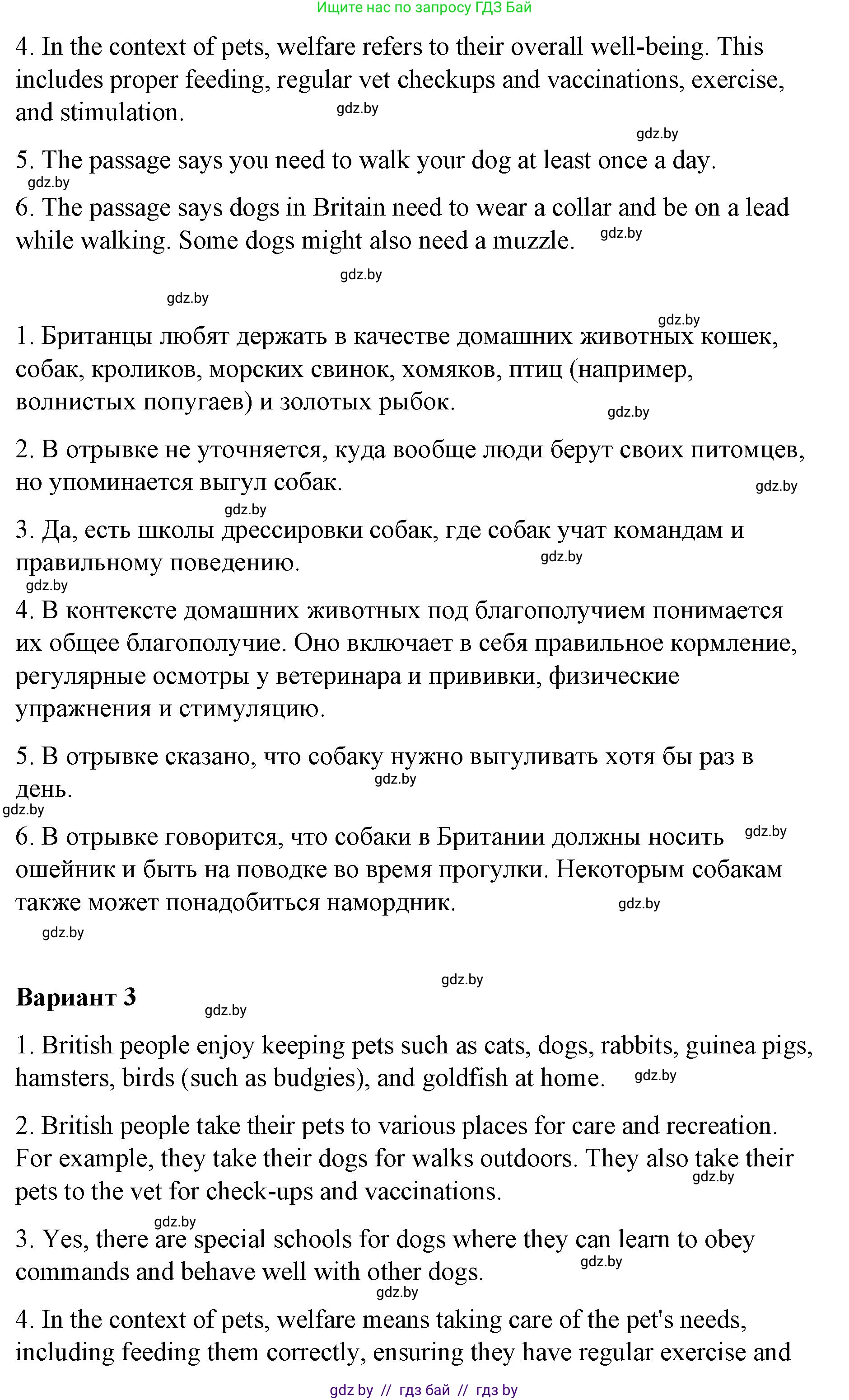 Английский язык (english), 6 класс Рабочая тетрадь (workbook), авторы: Демченко Наталья Валентиновна, Севрюкова Татьяна Юрьевна, Юхнель Наталья Валентиновна, Наумова Елена Георгиевна, Рыбалко О Н, Манешина А В, Маслёнченко Н А, Бушуева Эдите Владиславовна, издательство Аверсэв, Минск, 2020, зелёного цвета, Часть ( Part) 1, страница 20, номер 3, Решение (продолжение 3)