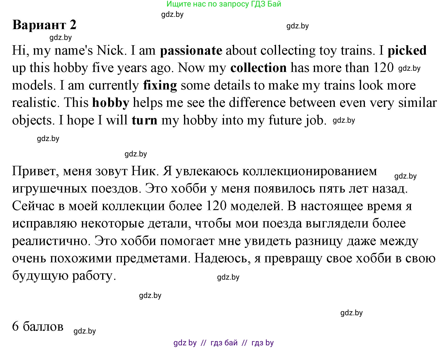 Английский язык (english), 6 класс Рабочая тетрадь (workbook), авторы: Демченко Наталья Валентиновна, Севрюкова Татьяна Юрьевна, Юхнель Наталья Валентиновна, Наумова Елена Георгиевна, Рыбалко О Н, Манешина А В, Маслёнченко Н А, Бушуева Эдите Владиславовна, издательство Аверсэв, Минск, 2020, зелёного цвета, Часть ( Part) 1, страница 20, номер 1, Решение (продолжение 3)