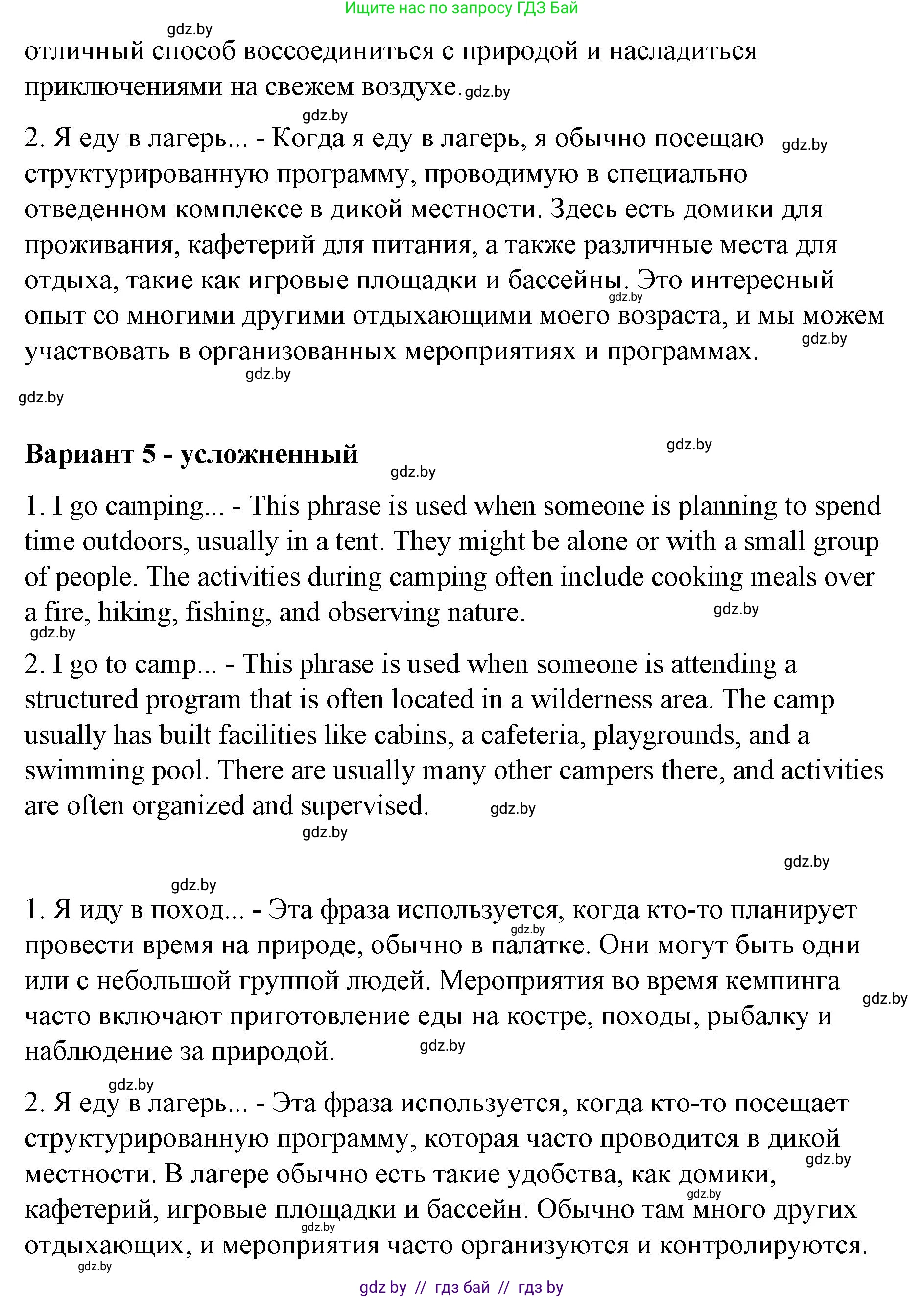 Английский язык (english), 6 класс Рабочая тетрадь (workbook), авторы: Демченко Наталья Валентиновна, Севрюкова Татьяна Юрьевна, Юхнель Наталья Валентиновна, Наумова Елена Георгиевна, Рыбалко О Н, Манешина А В, Маслёнченко Н А, Бушуева Эдите Владиславовна, издательство Аверсэв, Минск, 2020, зелёного цвета, Часть ( Part) 1, страница 4, номер 1, Решение (продолжение 4)