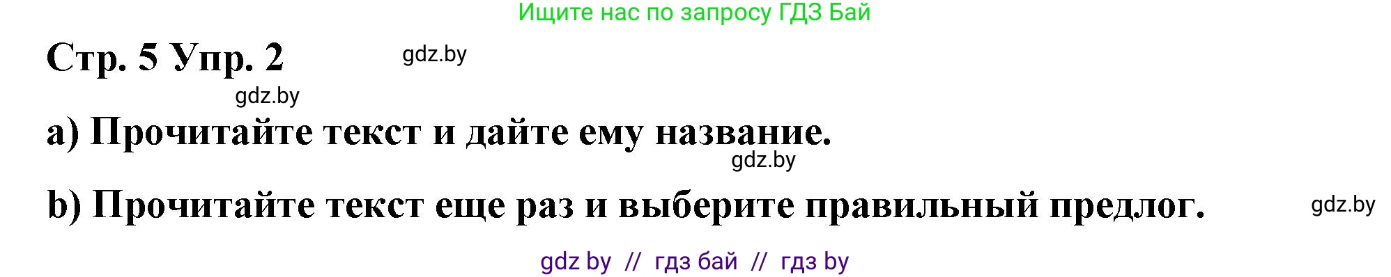 Английский язык (english), 6 класс Рабочая тетрадь (workbook), авторы: Демченко Наталья Валентиновна, Севрюкова Татьяна Юрьевна, Юхнель Наталья Валентиновна, Наумова Елена Георгиевна, Рыбалко О Н, Манешина А В, Маслёнченко Н А, Бушуева Эдите Владиславовна, издательство Аверсэв, Минск, 2020, зелёного цвета, Часть ( Part) 1, страница 5, номер 2, Решение