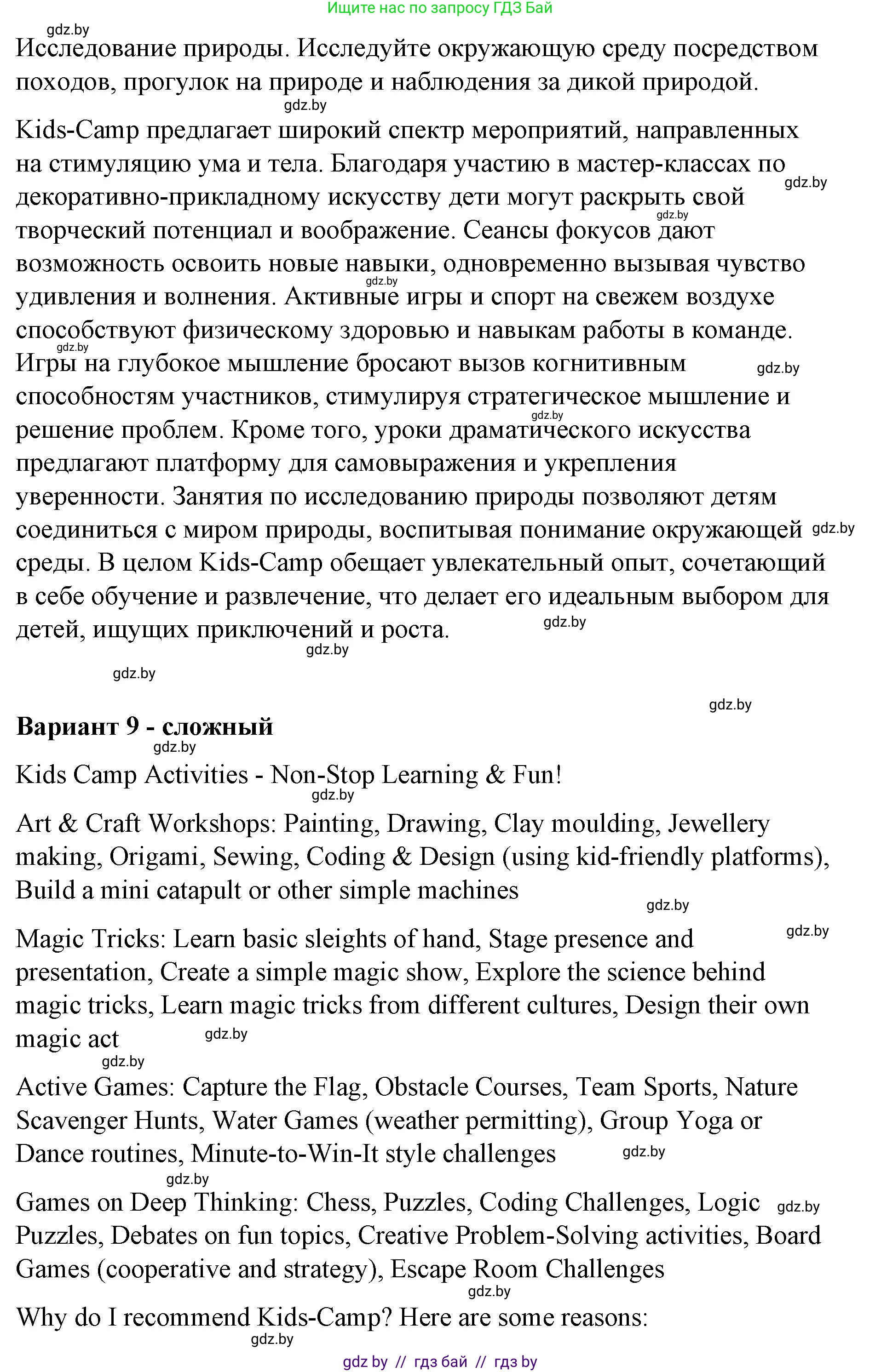 Английский язык (english), 6 класс Рабочая тетрадь (workbook), авторы: Демченко Наталья Валентиновна, Севрюкова Татьяна Юрьевна, Юхнель Наталья Валентиновна, Наумова Елена Георгиевна, Рыбалко О Н, Манешина А В, Маслёнченко Н А, Бушуева Эдите Владиславовна, издательство Аверсэв, Минск, 2020, зелёного цвета, Часть ( Part) 1, страница 6, номер 3, Решение (продолжение 10)