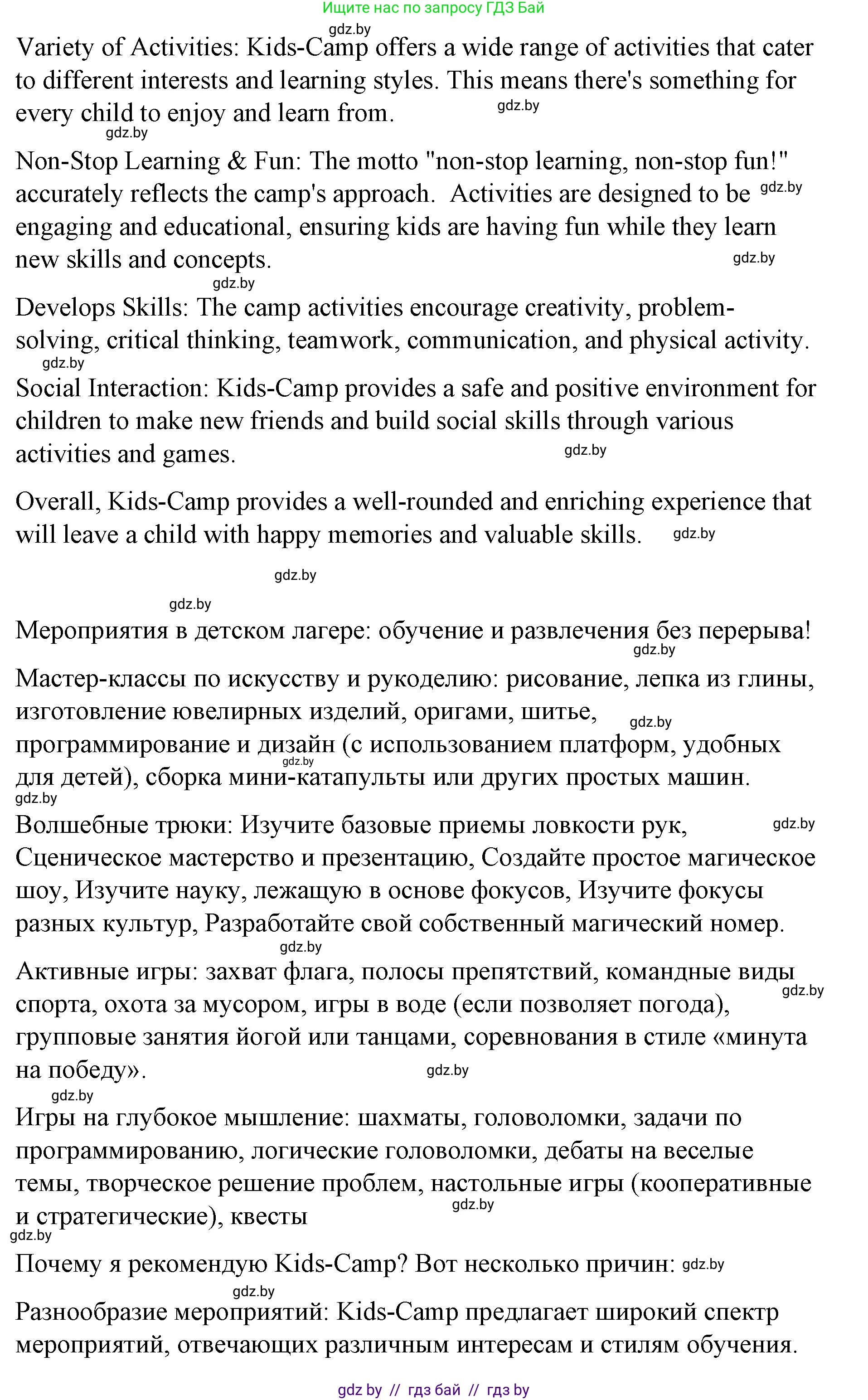 Английский язык (english), 6 класс Рабочая тетрадь (workbook), авторы: Демченко Наталья Валентиновна, Севрюкова Татьяна Юрьевна, Юхнель Наталья Валентиновна, Наумова Елена Георгиевна, Рыбалко О Н, Манешина А В, Маслёнченко Н А, Бушуева Эдите Владиславовна, издательство Аверсэв, Минск, 2020, зелёного цвета, Часть ( Part) 1, страница 6, номер 3, Решение (продолжение 11)