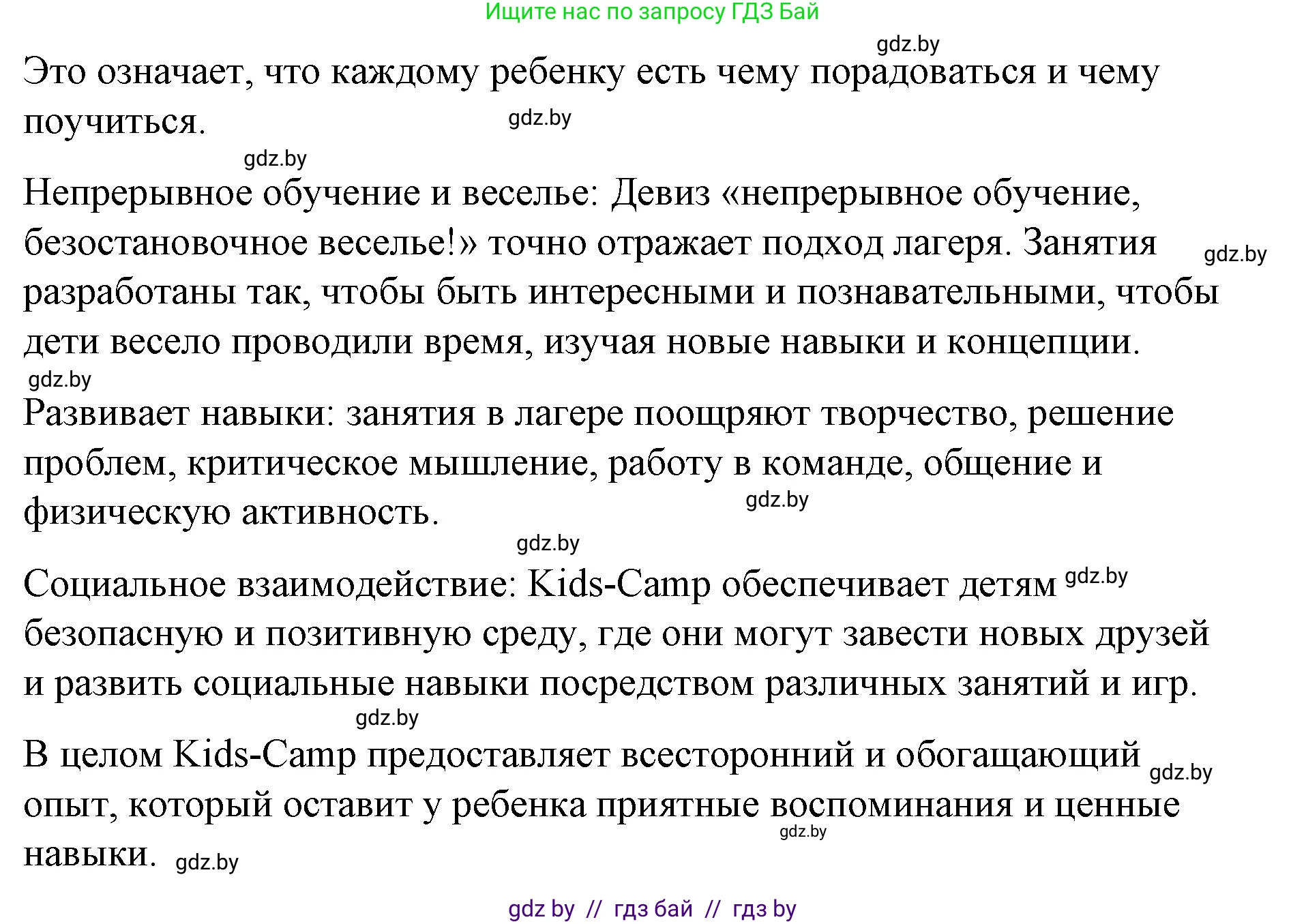 Английский язык (english), 6 класс Рабочая тетрадь (workbook), авторы: Демченко Наталья Валентиновна, Севрюкова Татьяна Юрьевна, Юхнель Наталья Валентиновна, Наумова Елена Георгиевна, Рыбалко О Н, Манешина А В, Маслёнченко Н А, Бушуева Эдите Владиславовна, издательство Аверсэв, Минск, 2020, зелёного цвета, Часть ( Part) 1, страница 6, номер 3, Решение (продолжение 12)