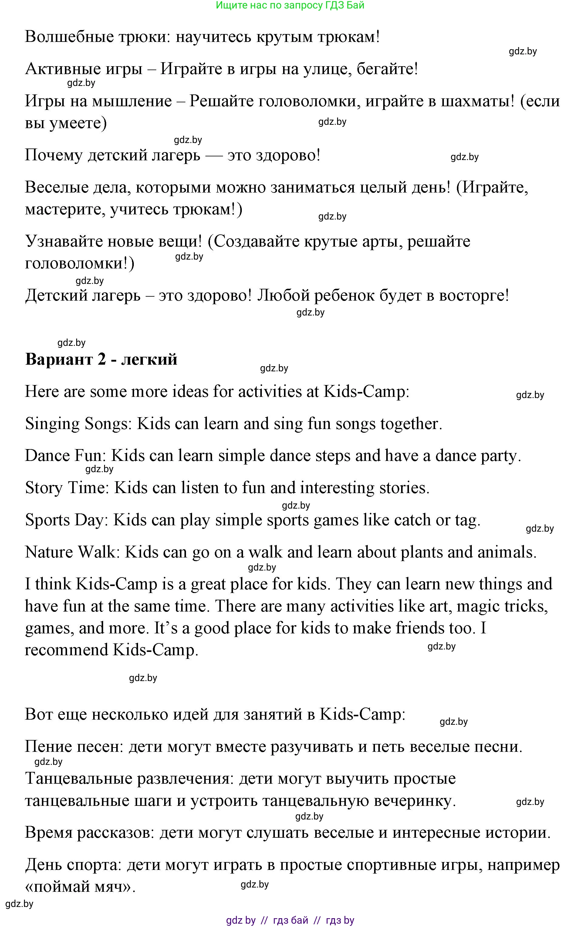 Английский язык (english), 6 класс Рабочая тетрадь (workbook), авторы: Демченко Наталья Валентиновна, Севрюкова Татьяна Юрьевна, Юхнель Наталья Валентиновна, Наумова Елена Георгиевна, Рыбалко О Н, Манешина А В, Маслёнченко Н А, Бушуева Эдите Владиславовна, издательство Аверсэв, Минск, 2020, зелёного цвета, Часть ( Part) 1, страница 6, номер 3, Решение (продолжение 2)