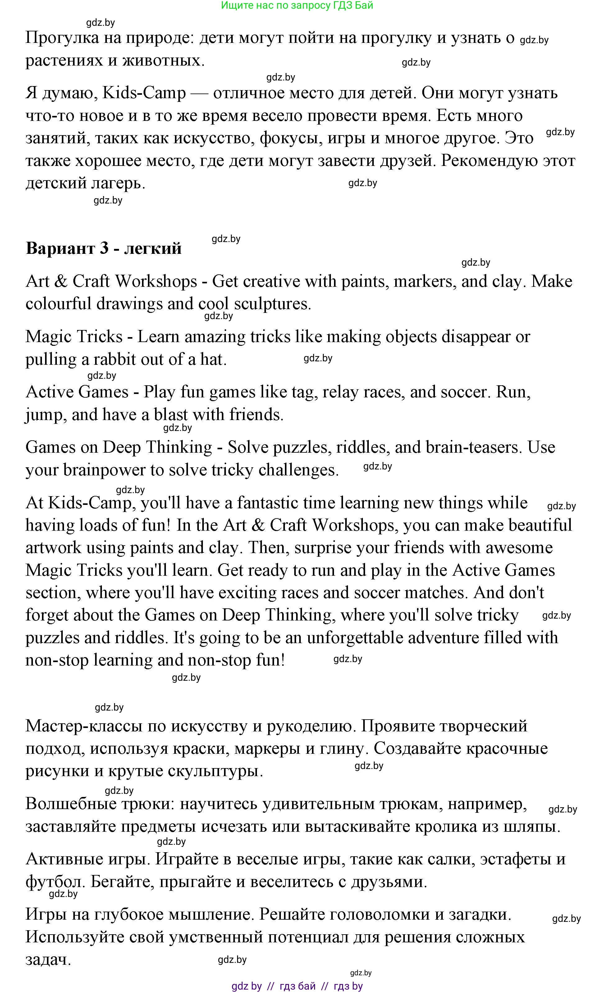 Английский язык (english), 6 класс Рабочая тетрадь (workbook), авторы: Демченко Наталья Валентиновна, Севрюкова Татьяна Юрьевна, Юхнель Наталья Валентиновна, Наумова Елена Георгиевна, Рыбалко О Н, Манешина А В, Маслёнченко Н А, Бушуева Эдите Владиславовна, издательство Аверсэв, Минск, 2020, зелёного цвета, Часть ( Part) 1, страница 6, номер 3, Решение (продолжение 3)