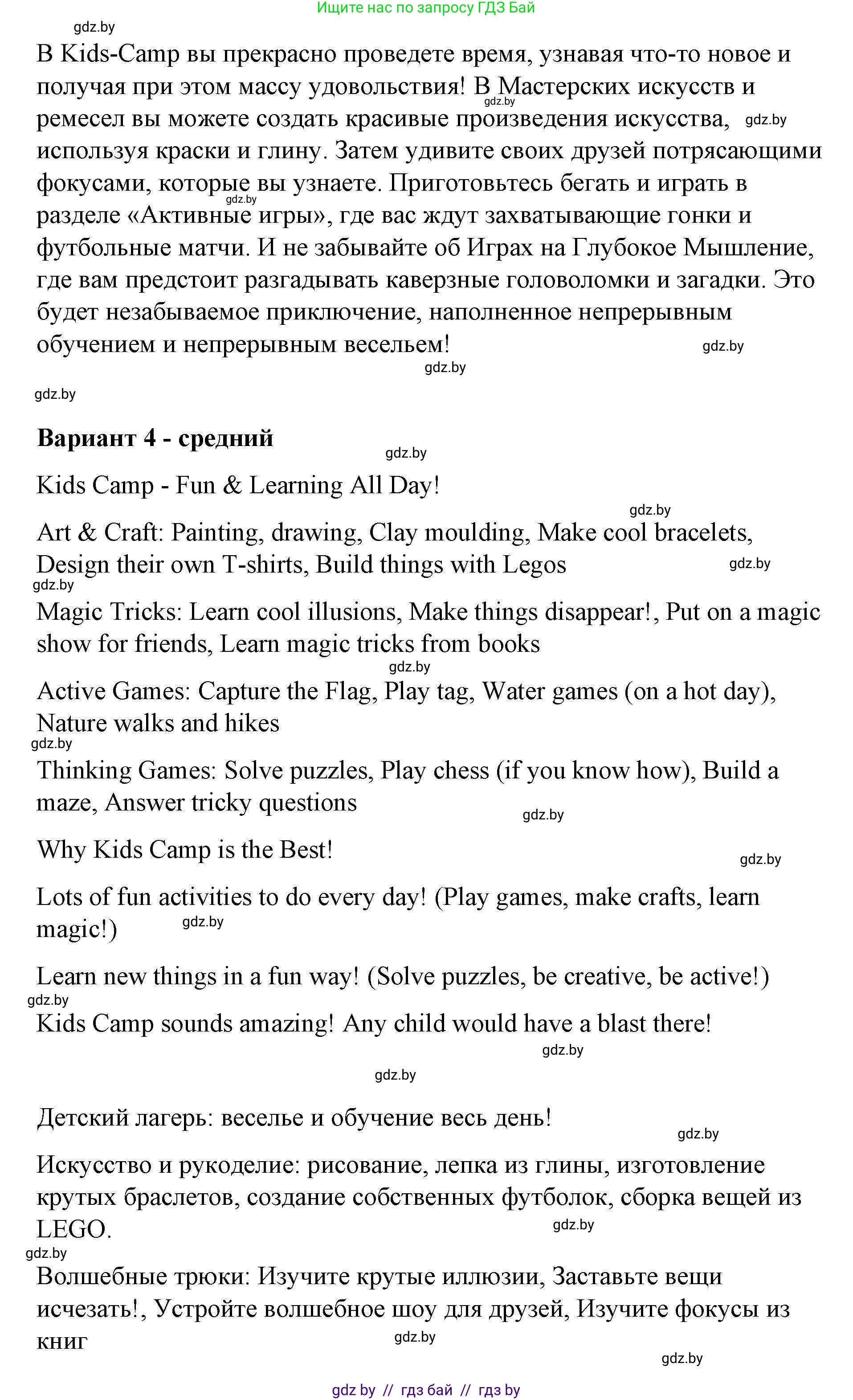 Английский язык (english), 6 класс Рабочая тетрадь (workbook), авторы: Демченко Наталья Валентиновна, Севрюкова Татьяна Юрьевна, Юхнель Наталья Валентиновна, Наумова Елена Георгиевна, Рыбалко О Н, Манешина А В, Маслёнченко Н А, Бушуева Эдите Владиславовна, издательство Аверсэв, Минск, 2020, зелёного цвета, Часть ( Part) 1, страница 6, номер 3, Решение (продолжение 4)