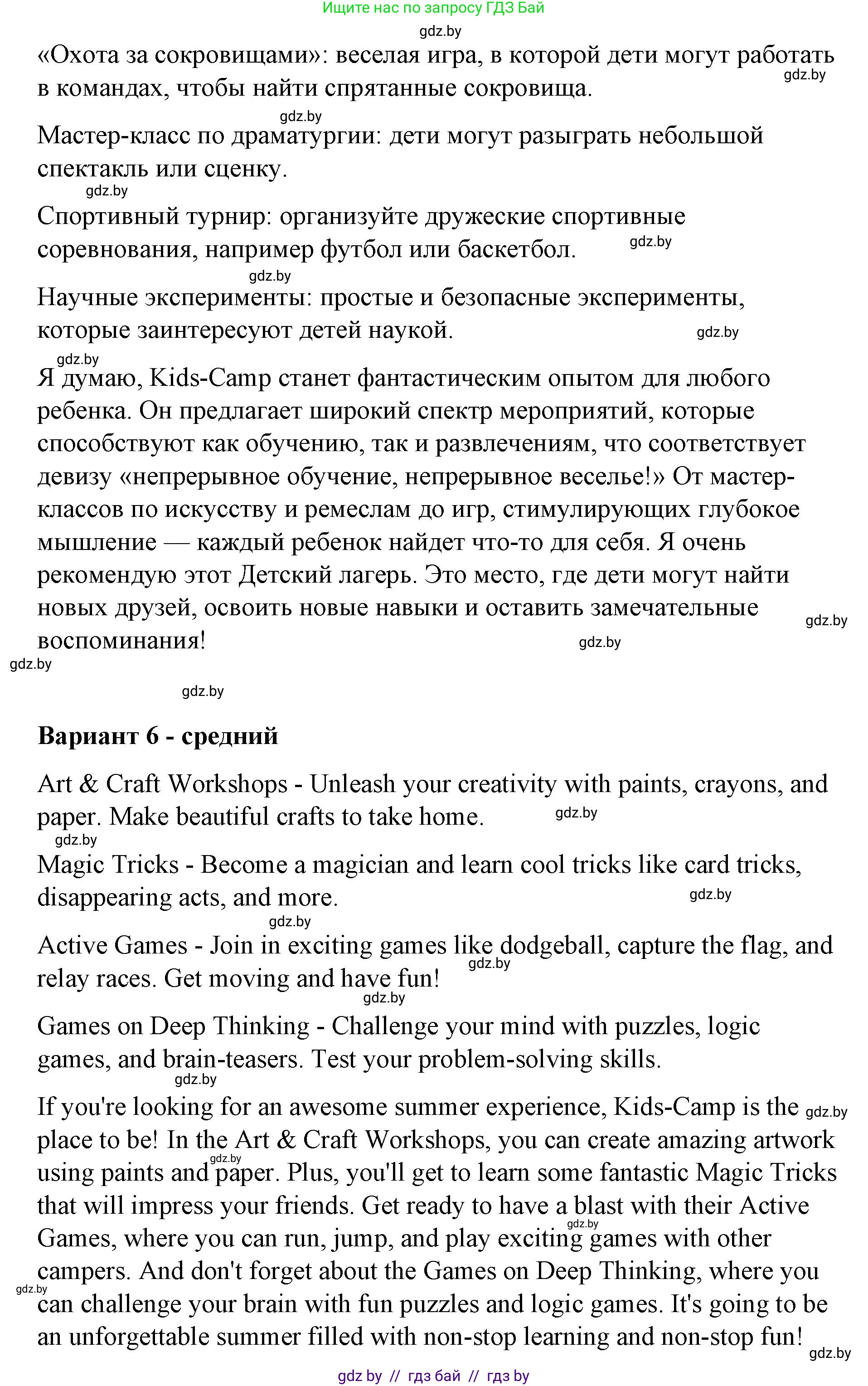 Английский язык (english), 6 класс Рабочая тетрадь (workbook), авторы: Демченко Наталья Валентиновна, Севрюкова Татьяна Юрьевна, Юхнель Наталья Валентиновна, Наумова Елена Георгиевна, Рыбалко О Н, Манешина А В, Маслёнченко Н А, Бушуева Эдите Владиславовна, издательство Аверсэв, Минск, 2020, зелёного цвета, Часть ( Part) 1, страница 6, номер 3, Решение (продолжение 6)