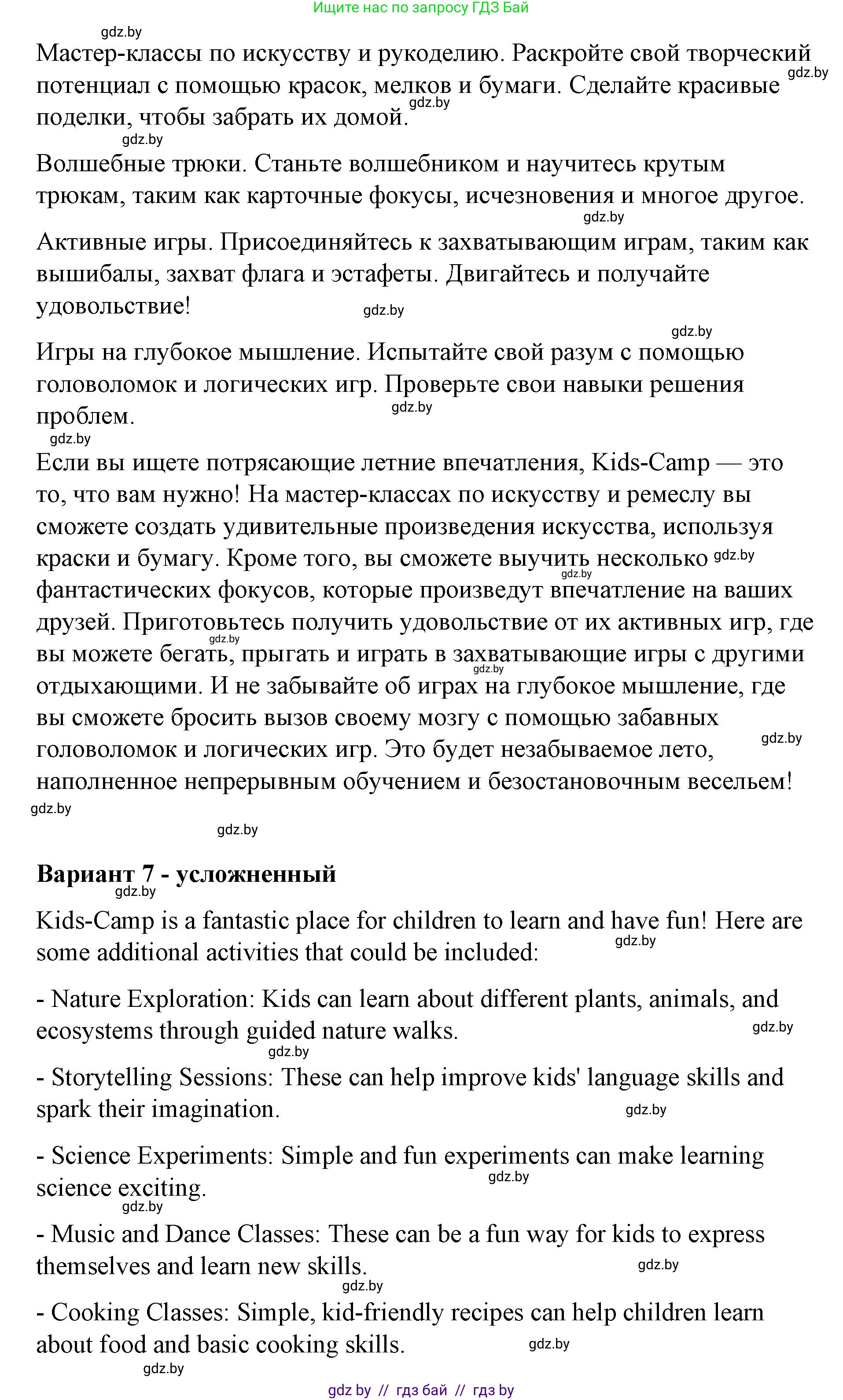Английский язык (english), 6 класс Рабочая тетрадь (workbook), авторы: Демченко Наталья Валентиновна, Севрюкова Татьяна Юрьевна, Юхнель Наталья Валентиновна, Наумова Елена Георгиевна, Рыбалко О Н, Манешина А В, Маслёнченко Н А, Бушуева Эдите Владиславовна, издательство Аверсэв, Минск, 2020, зелёного цвета, Часть ( Part) 1, страница 6, номер 3, Решение (продолжение 7)
