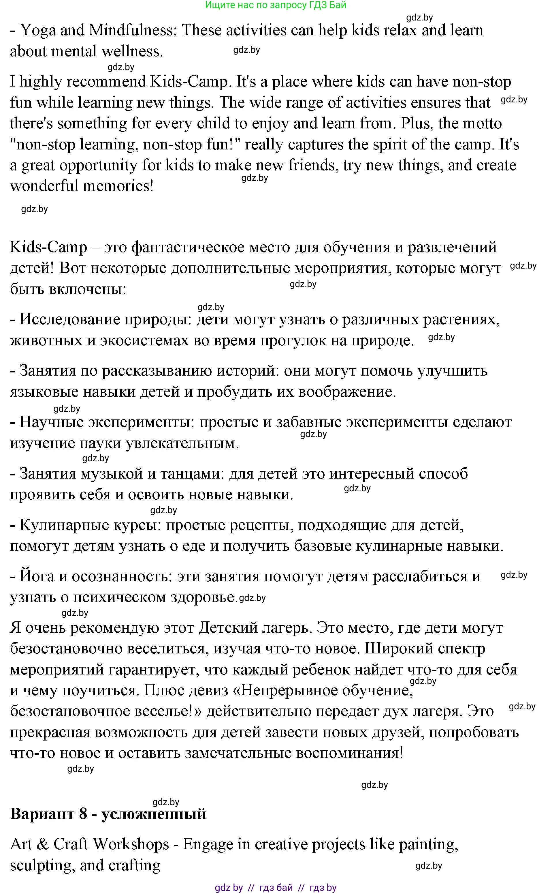 Английский язык (english), 6 класс Рабочая тетрадь (workbook), авторы: Демченко Наталья Валентиновна, Севрюкова Татьяна Юрьевна, Юхнель Наталья Валентиновна, Наумова Елена Георгиевна, Рыбалко О Н, Манешина А В, Маслёнченко Н А, Бушуева Эдите Владиславовна, издательство Аверсэв, Минск, 2020, зелёного цвета, Часть ( Part) 1, страница 6, номер 3, Решение (продолжение 8)