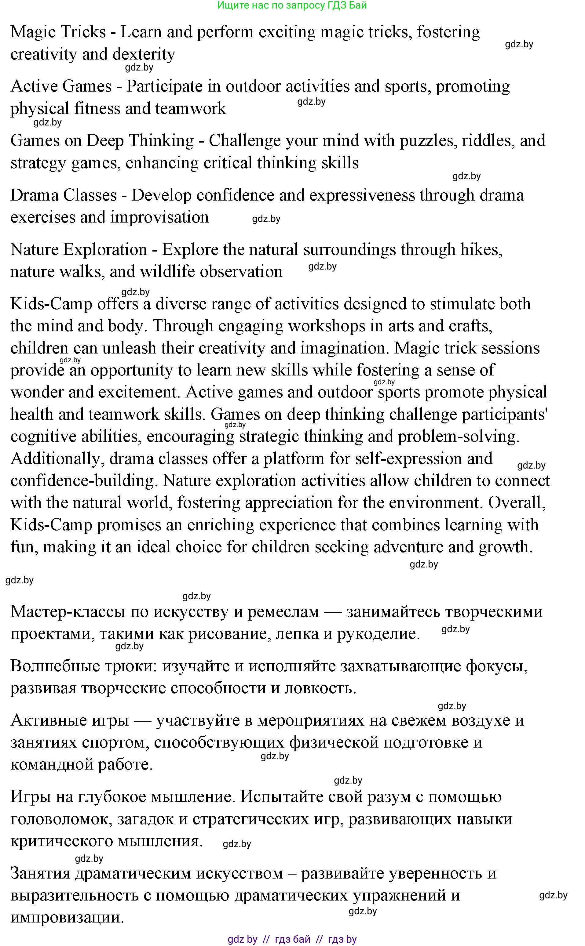 Английский язык (english), 6 класс Рабочая тетрадь (workbook), авторы: Демченко Наталья Валентиновна, Севрюкова Татьяна Юрьевна, Юхнель Наталья Валентиновна, Наумова Елена Георгиевна, Рыбалко О Н, Манешина А В, Маслёнченко Н А, Бушуева Эдите Владиславовна, издательство Аверсэв, Минск, 2020, зелёного цвета, Часть ( Part) 1, страница 6, номер 3, Решение (продолжение 9)