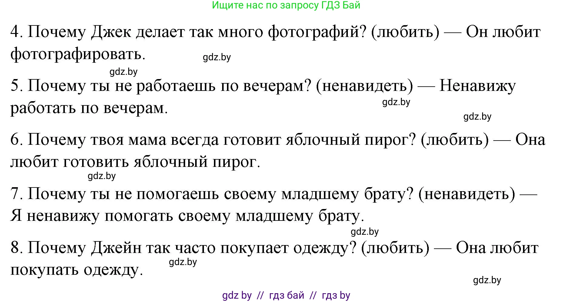 Английский язык (english), 6 класс Рабочая тетрадь (workbook), авторы: Демченко Наталья Валентиновна, Севрюкова Татьяна Юрьевна, Юхнель Наталья Валентиновна, Наумова Елена Георгиевна, Рыбалко О Н, Манешина А В, Маслёнченко Н А, Бушуева Эдите Владиславовна, издательство Аверсэв, Минск, 2020, зелёного цвета, Часть ( Part) 1, страница 7, номер 2, Решение (продолжение 2)