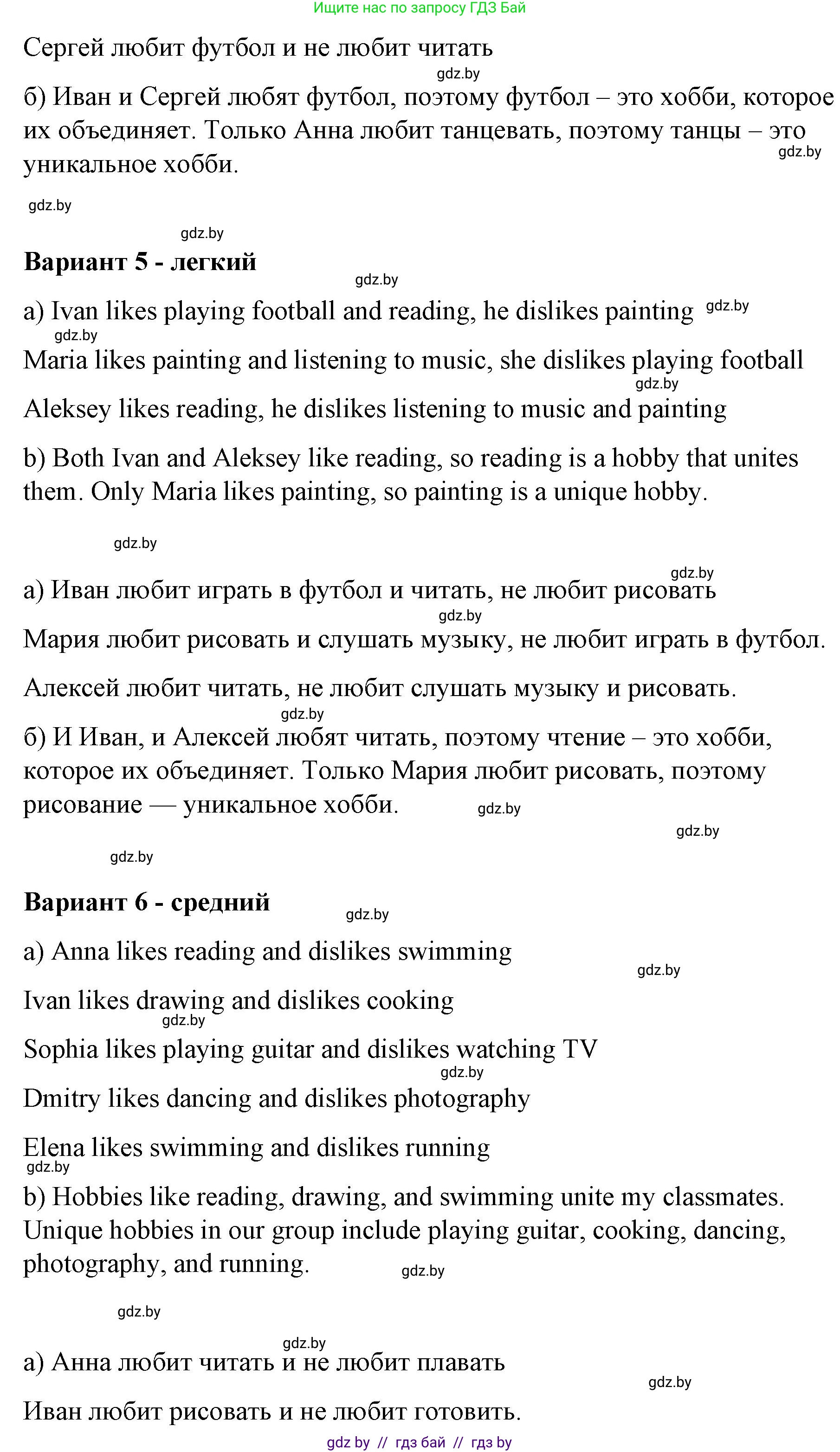 Английский язык (english), 6 класс Рабочая тетрадь (workbook), авторы: Демченко Наталья Валентиновна, Севрюкова Татьяна Юрьевна, Юхнель Наталья Валентиновна, Наумова Елена Георгиевна, Рыбалко О Н, Манешина А В, Маслёнченко Н А, Бушуева Эдите Владиславовна, издательство Аверсэв, Минск, 2020, зелёного цвета, Часть ( Part) 1, страница 7, номер 3, Решение (продолжение 3)