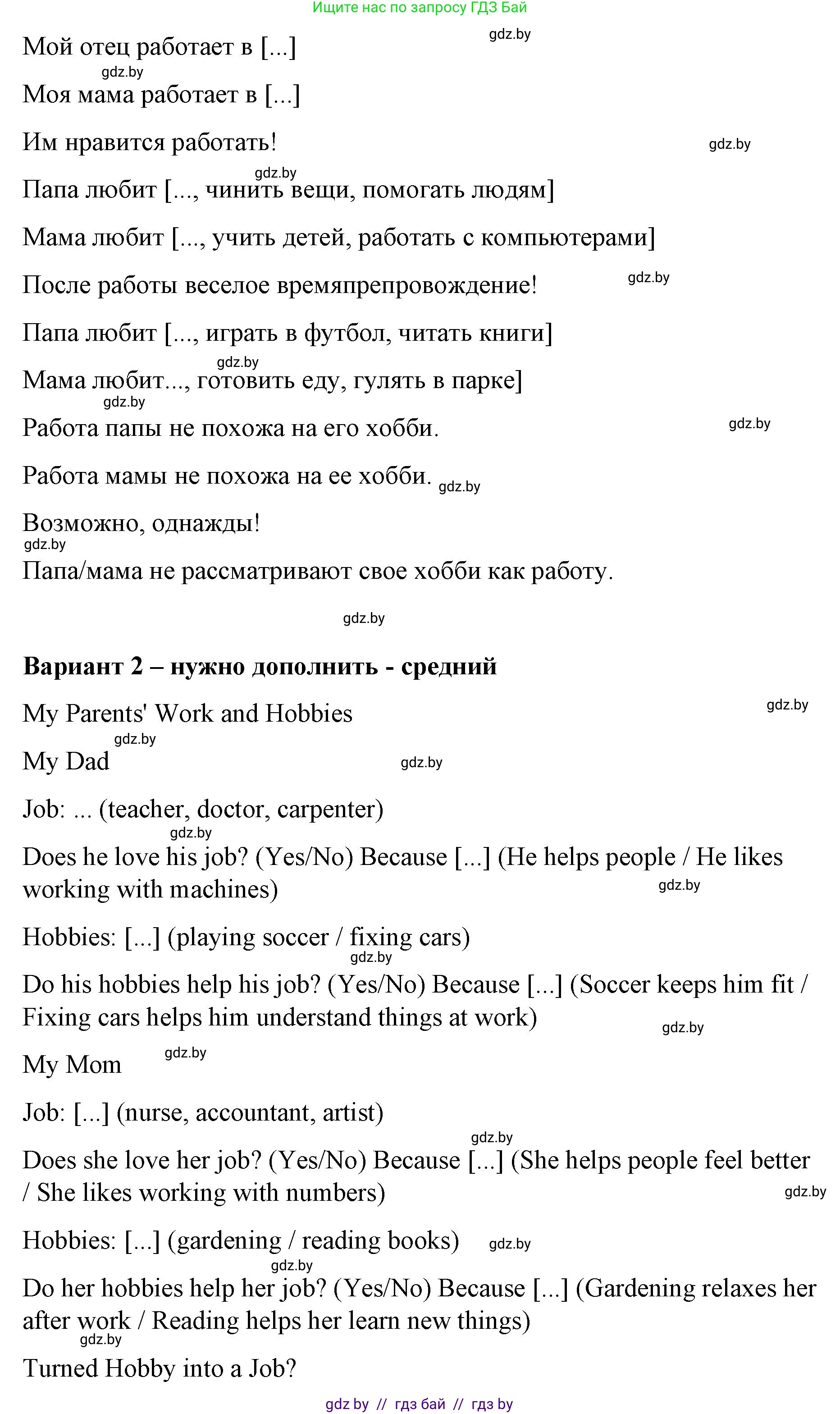 Английский язык (english), 6 класс Рабочая тетрадь (workbook), авторы: Демченко Наталья Валентиновна, Севрюкова Татьяна Юрьевна, Юхнель Наталья Валентиновна, Наумова Елена Георгиевна, Рыбалко О Н, Манешина А В, Маслёнченко Н А, Бушуева Эдите Владиславовна, издательство Аверсэв, Минск, 2020, зелёного цвета, Часть ( Part) 1, страница 9, номер 3, Решение (продолжение 2)