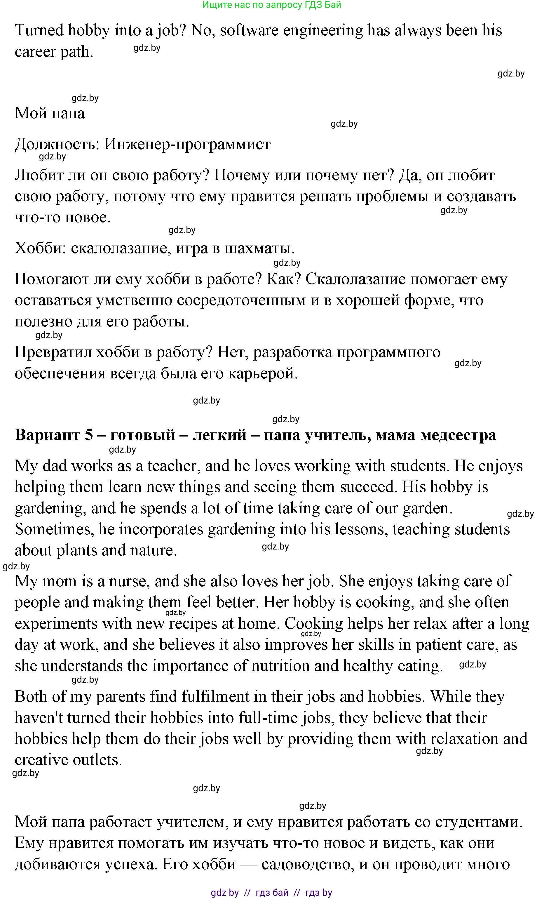 Английский язык (english), 6 класс Рабочая тетрадь (workbook), авторы: Демченко Наталья Валентиновна, Севрюкова Татьяна Юрьевна, Юхнель Наталья Валентиновна, Наумова Елена Георгиевна, Рыбалко О Н, Манешина А В, Маслёнченко Н А, Бушуева Эдите Владиславовна, издательство Аверсэв, Минск, 2020, зелёного цвета, Часть ( Part) 1, страница 9, номер 3, Решение (продолжение 5)