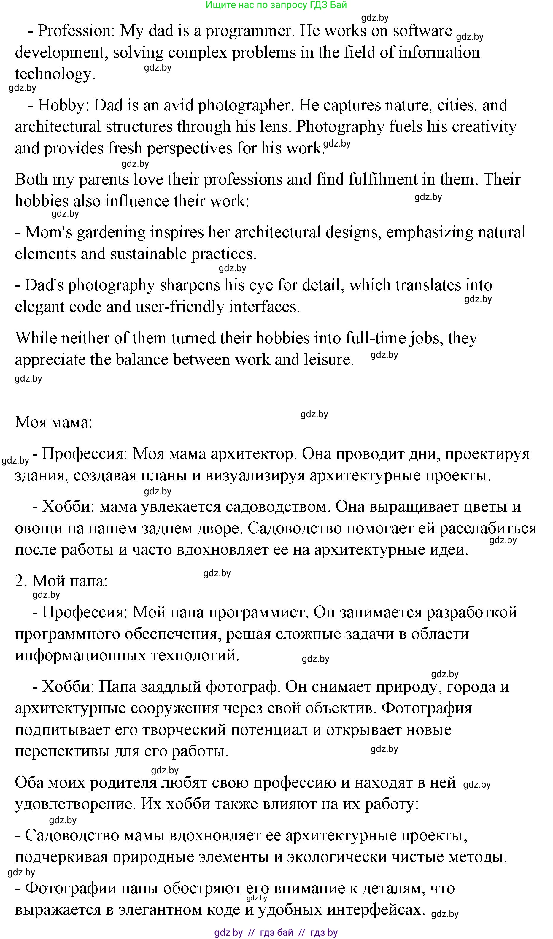 Английский язык (english), 6 класс Рабочая тетрадь (workbook), авторы: Демченко Наталья Валентиновна, Севрюкова Татьяна Юрьевна, Юхнель Наталья Валентиновна, Наумова Елена Георгиевна, Рыбалко О Н, Манешина А В, Маслёнченко Н А, Бушуева Эдите Владиславовна, издательство Аверсэв, Минск, 2020, зелёного цвета, Часть ( Part) 1, страница 9, номер 3, Решение (продолжение 9)