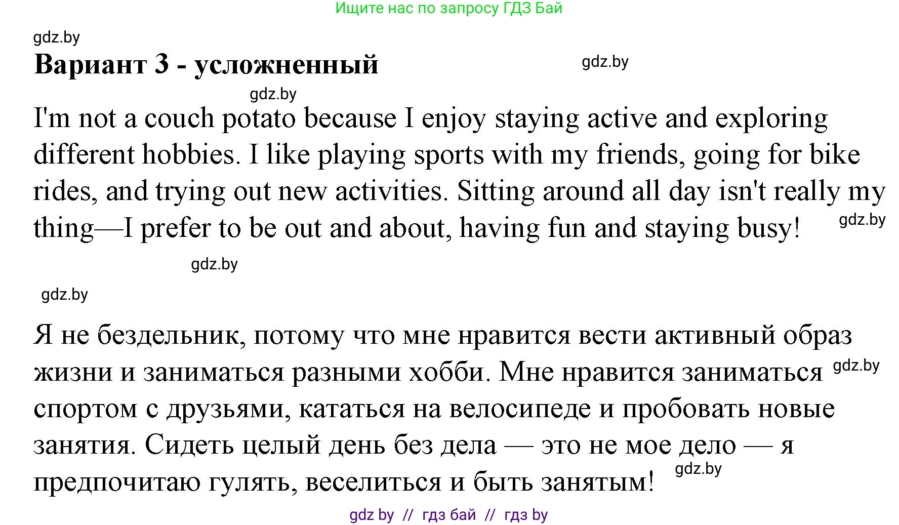 Английский язык (english), 6 класс Рабочая тетрадь (workbook), авторы: Демченко Наталья Валентиновна, Севрюкова Татьяна Юрьевна, Юхнель Наталья Валентиновна, Наумова Елена Георгиевна, Рыбалко О Н, Манешина А В, Маслёнченко Н А, Бушуева Эдите Владиславовна, издательство Аверсэв, Минск, 2020, зелёного цвета, Часть ( Part) 1, страница 10, номер 2, Решение (продолжение 2)