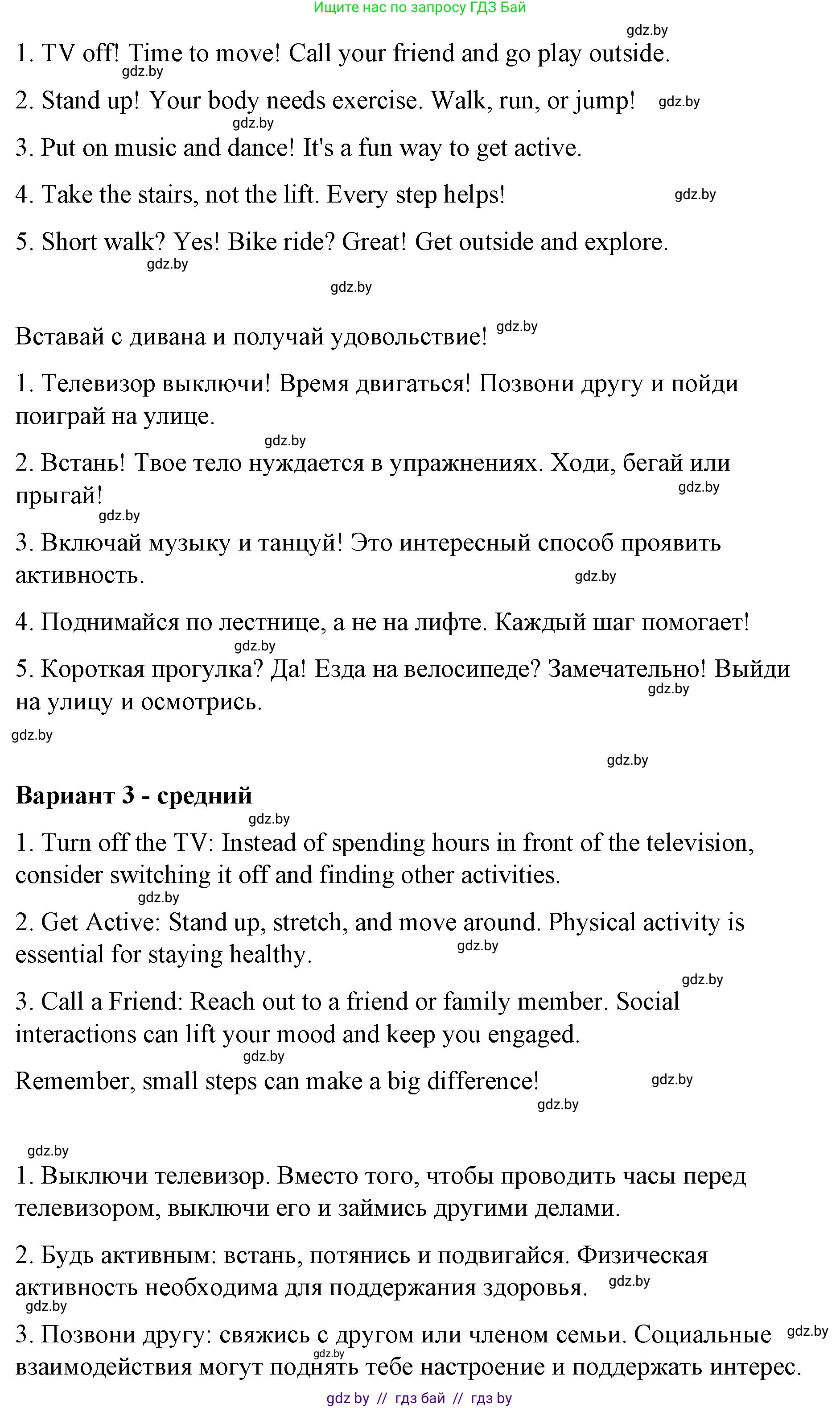 Английский язык (english), 6 класс Рабочая тетрадь (workbook), авторы: Демченко Наталья Валентиновна, Севрюкова Татьяна Юрьевна, Юхнель Наталья Валентиновна, Наумова Елена Георгиевна, Рыбалко О Н, Манешина А В, Маслёнченко Н А, Бушуева Эдите Владиславовна, издательство Аверсэв, Минск, 2020, зелёного цвета, Часть ( Part) 1, страница 10, номер 3, Решение (продолжение 2)
