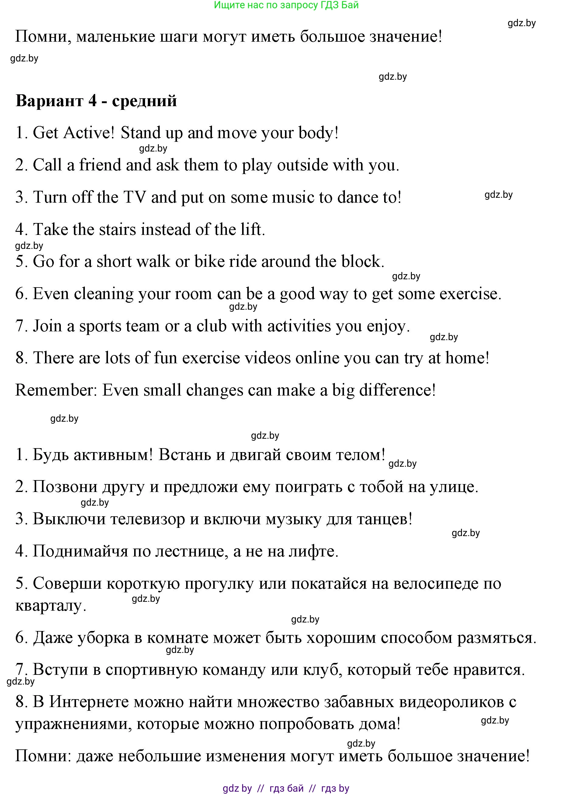 Английский язык (english), 6 класс Рабочая тетрадь (workbook), авторы: Демченко Наталья Валентиновна, Севрюкова Татьяна Юрьевна, Юхнель Наталья Валентиновна, Наумова Елена Георгиевна, Рыбалко О Н, Манешина А В, Маслёнченко Н А, Бушуева Эдите Владиславовна, издательство Аверсэв, Минск, 2020, зелёного цвета, Часть ( Part) 1, страница 10, номер 3, Решение (продолжение 3)