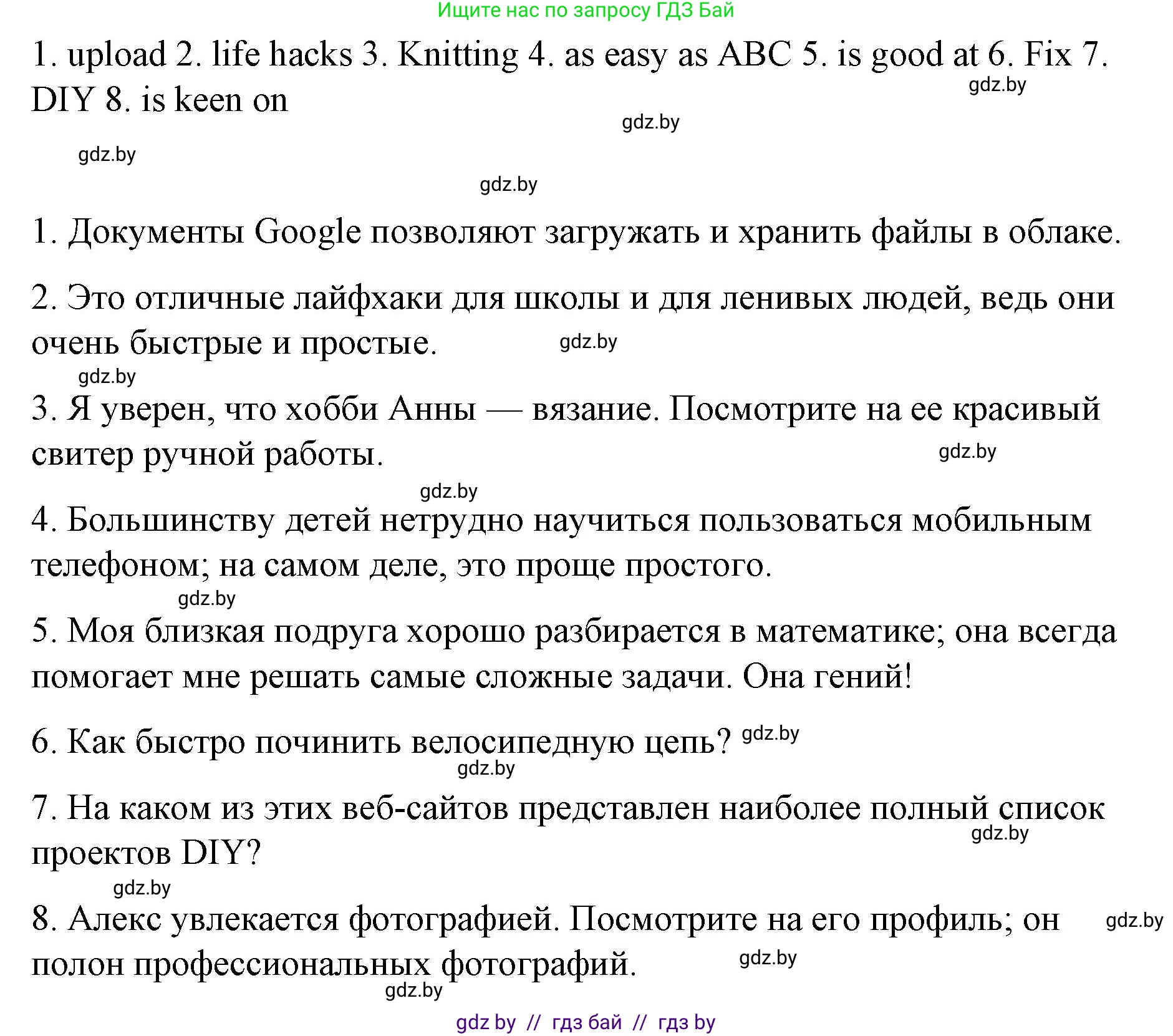 Английский язык (english), 6 класс Рабочая тетрадь (workbook), авторы: Демченко Наталья Валентиновна, Севрюкова Татьяна Юрьевна, Юхнель Наталья Валентиновна, Наумова Елена Георгиевна, Рыбалко О Н, Манешина А В, Маслёнченко Н А, Бушуева Эдите Владиславовна, издательство Аверсэв, Минск, 2020, зелёного цвета, Часть ( Part) 1, страница 11, номер 2, Решение (продолжение 2)