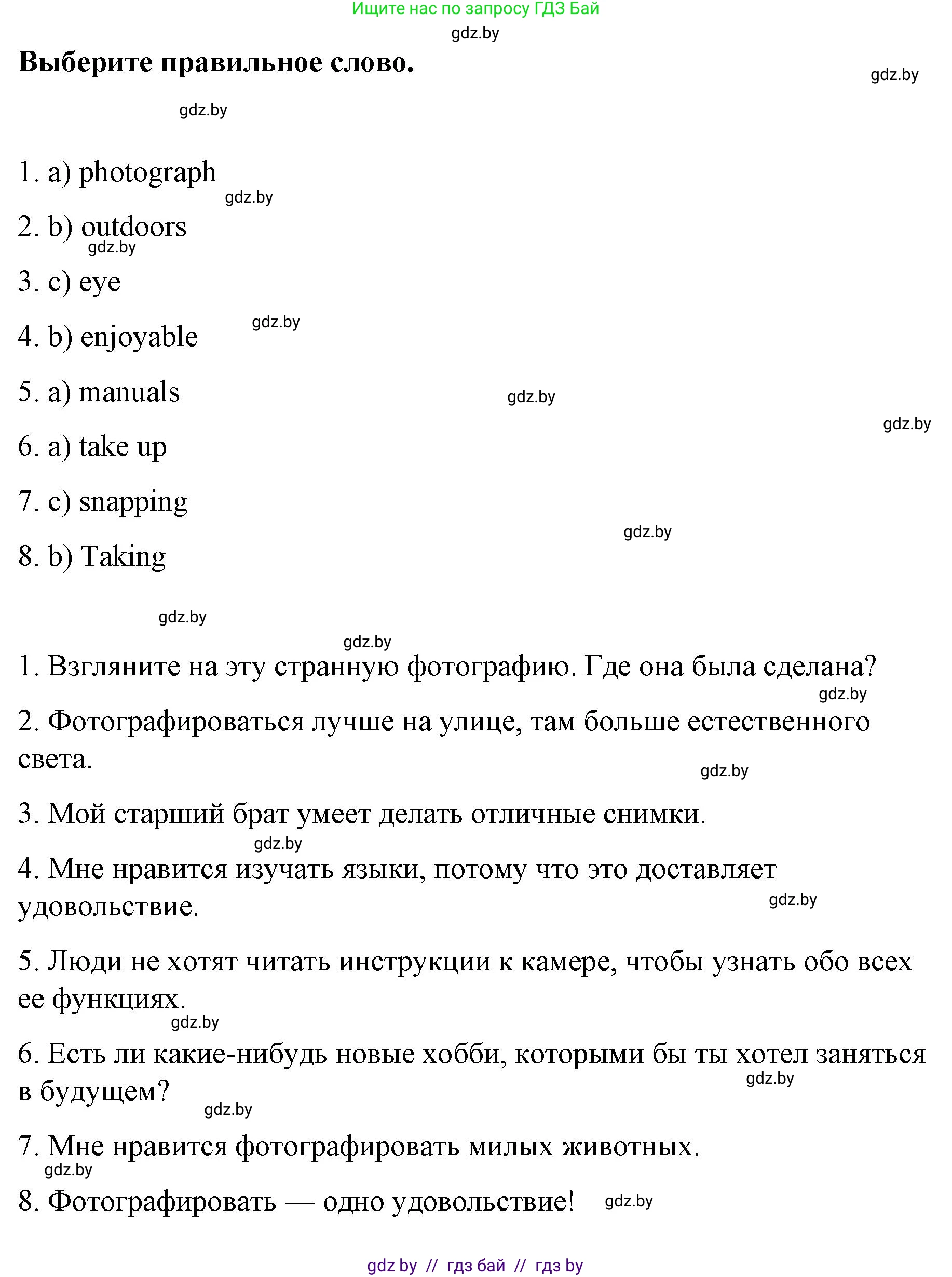 Английский язык (english), 6 класс Рабочая тетрадь (workbook), авторы: Демченко Наталья Валентиновна, Севрюкова Татьяна Юрьевна, Юхнель Наталья Валентиновна, Наумова Елена Георгиевна, Рыбалко О Н, Манешина А В, Маслёнченко Н А, Бушуева Эдите Владиславовна, издательство Аверсэв, Минск, 2020, зелёного цвета, Часть ( Part) 1, страница 12, номер 2, Решение
