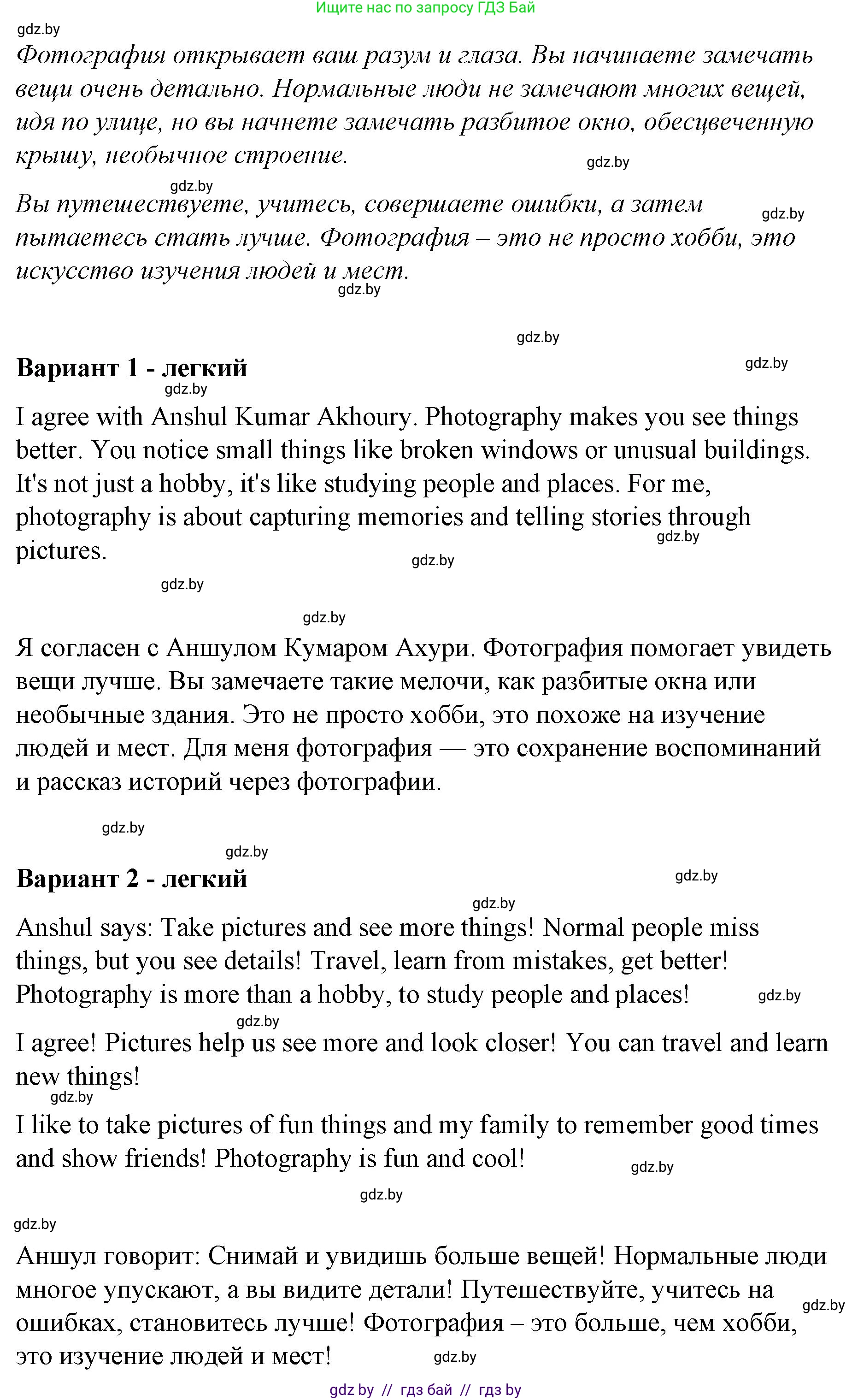 Английский язык (english), 6 класс Рабочая тетрадь (workbook), авторы: Демченко Наталья Валентиновна, Севрюкова Татьяна Юрьевна, Юхнель Наталья Валентиновна, Наумова Елена Георгиевна, Рыбалко О Н, Манешина А В, Маслёнченко Н А, Бушуева Эдите Владиславовна, издательство Аверсэв, Минск, 2020, зелёного цвета, Часть ( Part) 1, страница 13, номер 3, Решение (продолжение 2)