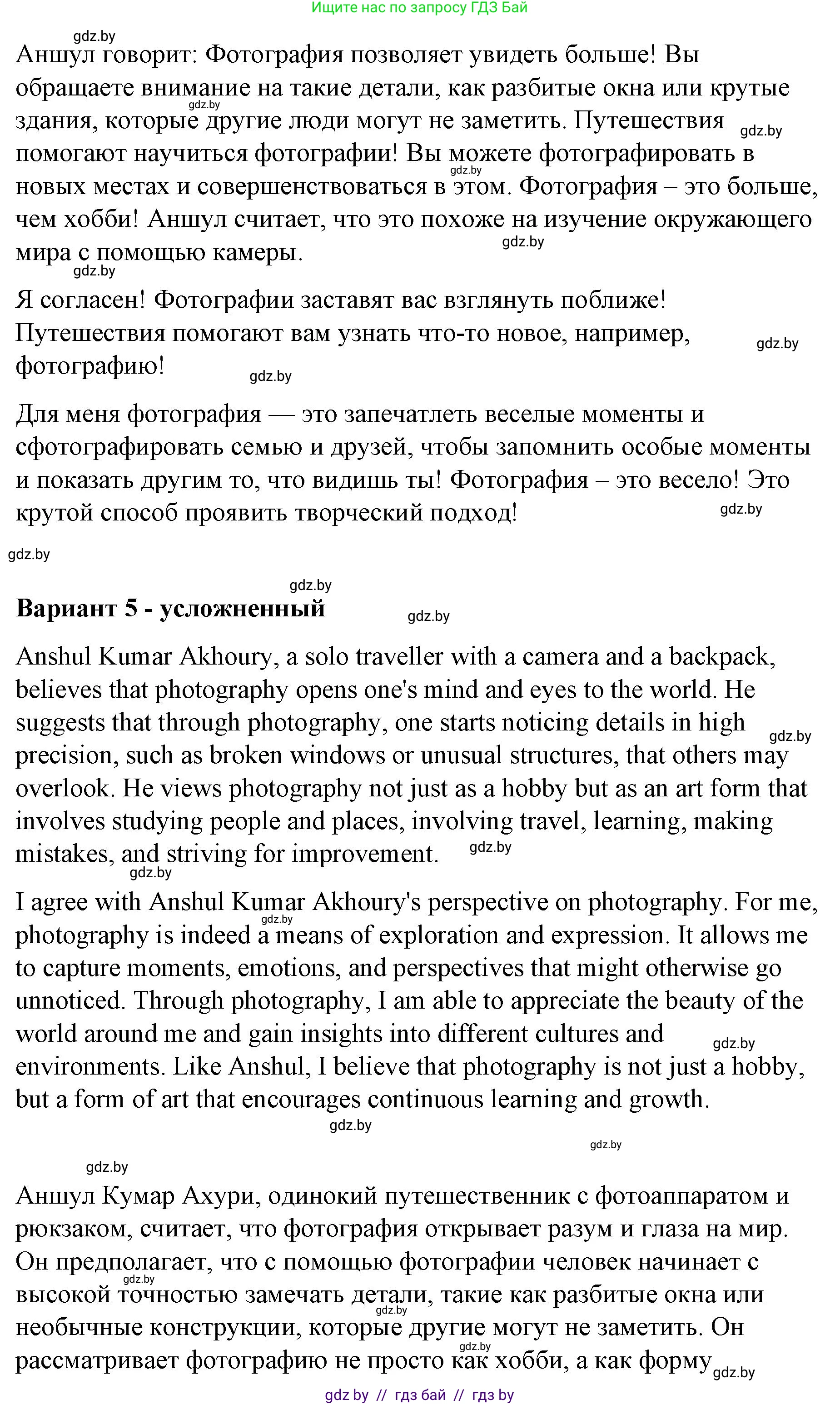 Английский язык (english), 6 класс Рабочая тетрадь (workbook), авторы: Демченко Наталья Валентиновна, Севрюкова Татьяна Юрьевна, Юхнель Наталья Валентиновна, Наумова Елена Георгиевна, Рыбалко О Н, Манешина А В, Маслёнченко Н А, Бушуева Эдите Владиславовна, издательство Аверсэв, Минск, 2020, зелёного цвета, Часть ( Part) 1, страница 13, номер 3, Решение (продолжение 4)