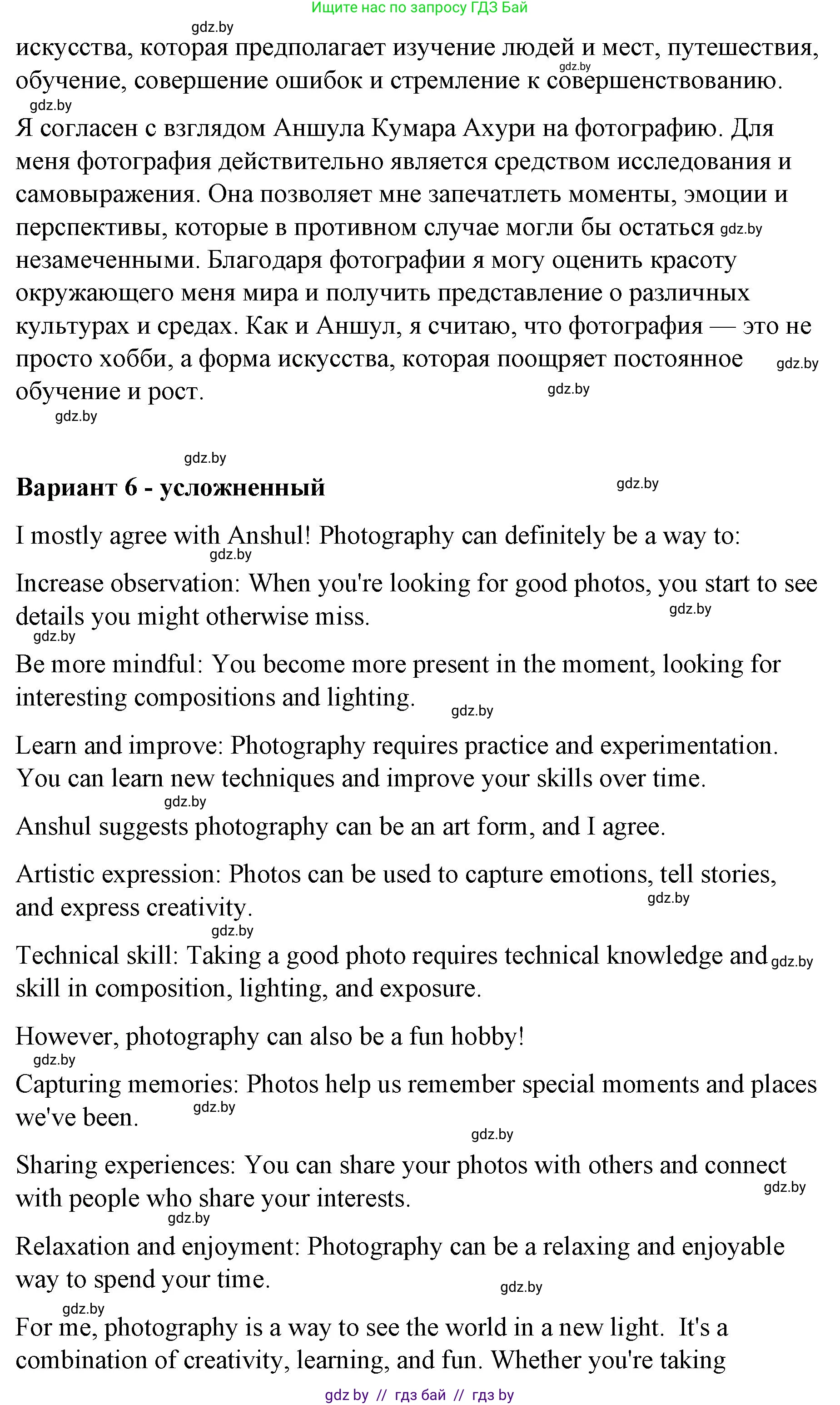 Английский язык (english), 6 класс Рабочая тетрадь (workbook), авторы: Демченко Наталья Валентиновна, Севрюкова Татьяна Юрьевна, Юхнель Наталья Валентиновна, Наумова Елена Георгиевна, Рыбалко О Н, Манешина А В, Маслёнченко Н А, Бушуева Эдите Владиславовна, издательство Аверсэв, Минск, 2020, зелёного цвета, Часть ( Part) 1, страница 13, номер 3, Решение (продолжение 5)