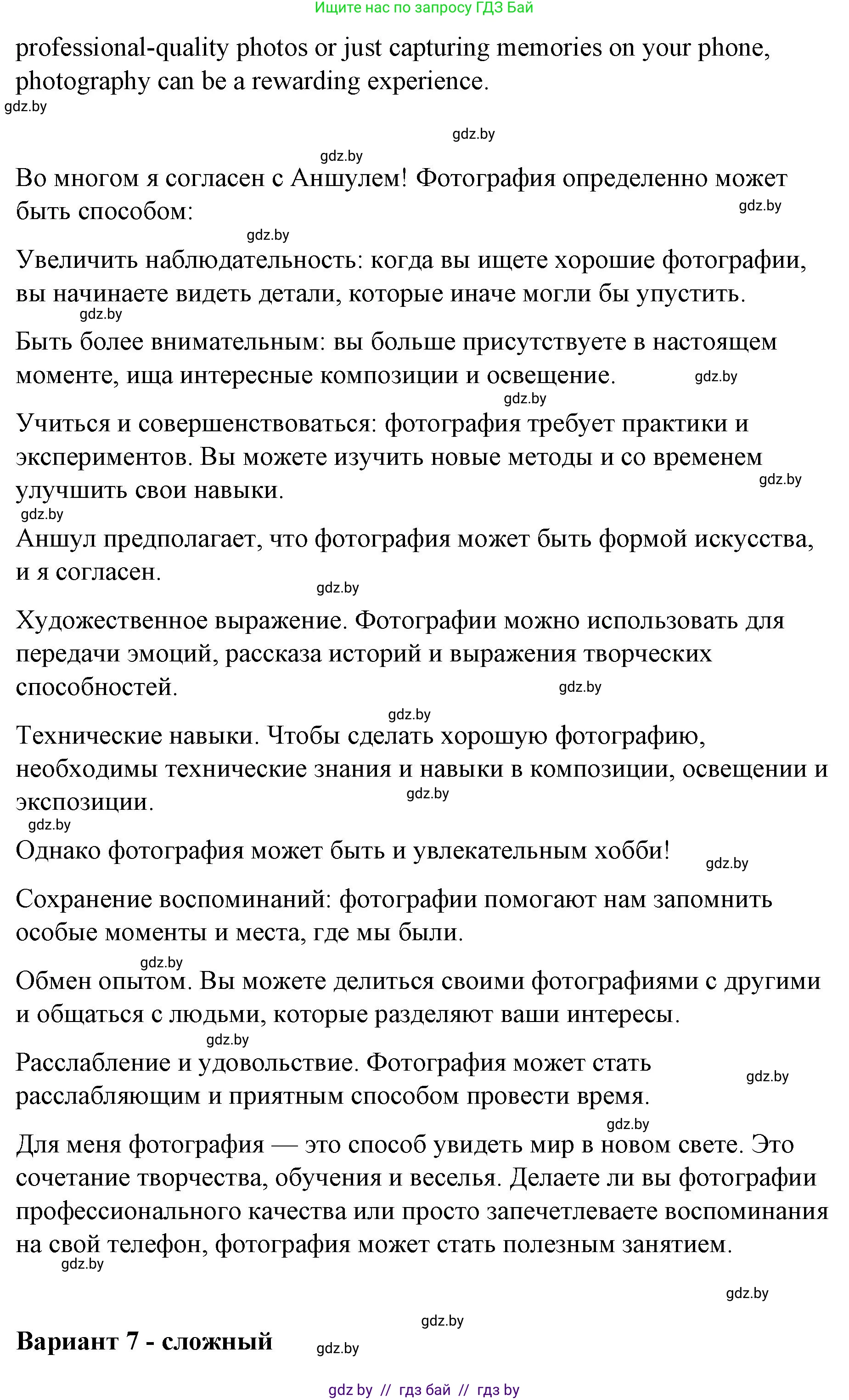 Английский язык (english), 6 класс Рабочая тетрадь (workbook), авторы: Демченко Наталья Валентиновна, Севрюкова Татьяна Юрьевна, Юхнель Наталья Валентиновна, Наумова Елена Георгиевна, Рыбалко О Н, Манешина А В, Маслёнченко Н А, Бушуева Эдите Владиславовна, издательство Аверсэв, Минск, 2020, зелёного цвета, Часть ( Part) 1, страница 13, номер 3, Решение (продолжение 6)