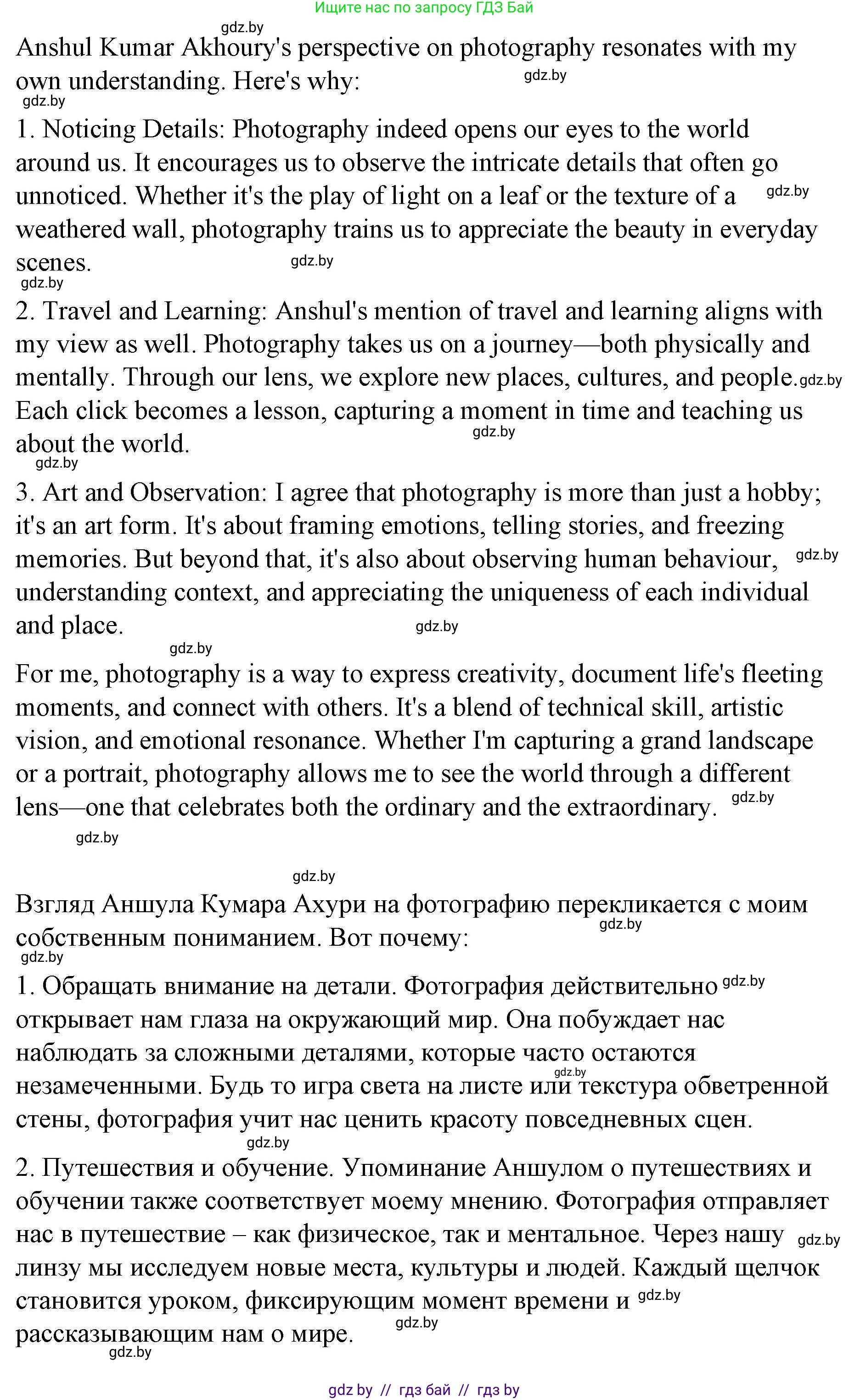 Английский язык (english), 6 класс Рабочая тетрадь (workbook), авторы: Демченко Наталья Валентиновна, Севрюкова Татьяна Юрьевна, Юхнель Наталья Валентиновна, Наумова Елена Георгиевна, Рыбалко О Н, Манешина А В, Маслёнченко Н А, Бушуева Эдите Владиславовна, издательство Аверсэв, Минск, 2020, зелёного цвета, Часть ( Part) 1, страница 13, номер 3, Решение (продолжение 7)